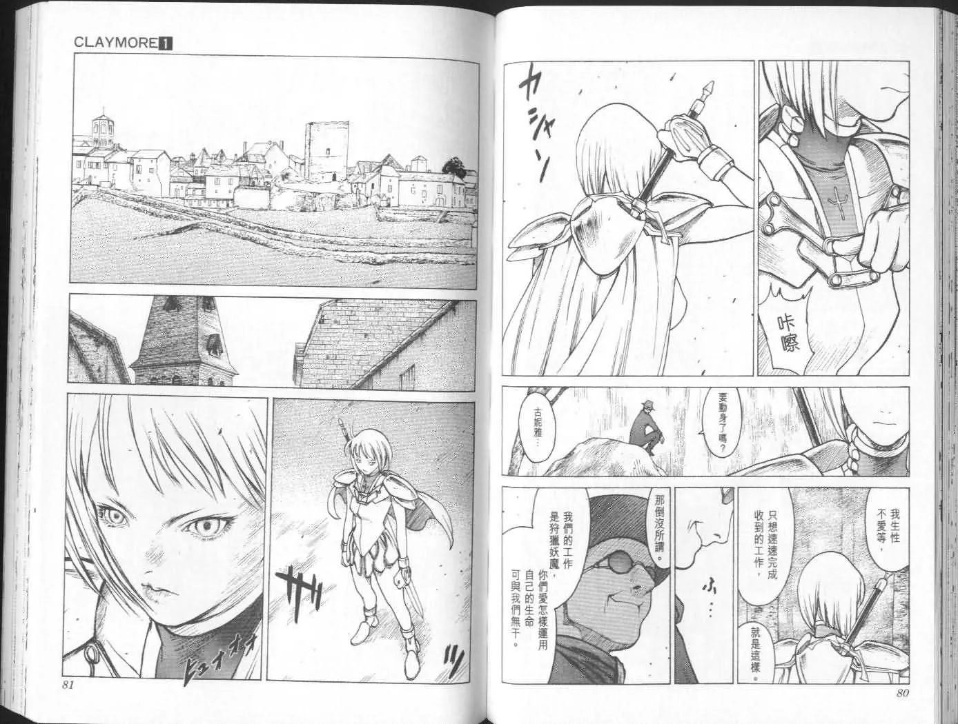 第1卷 第41页