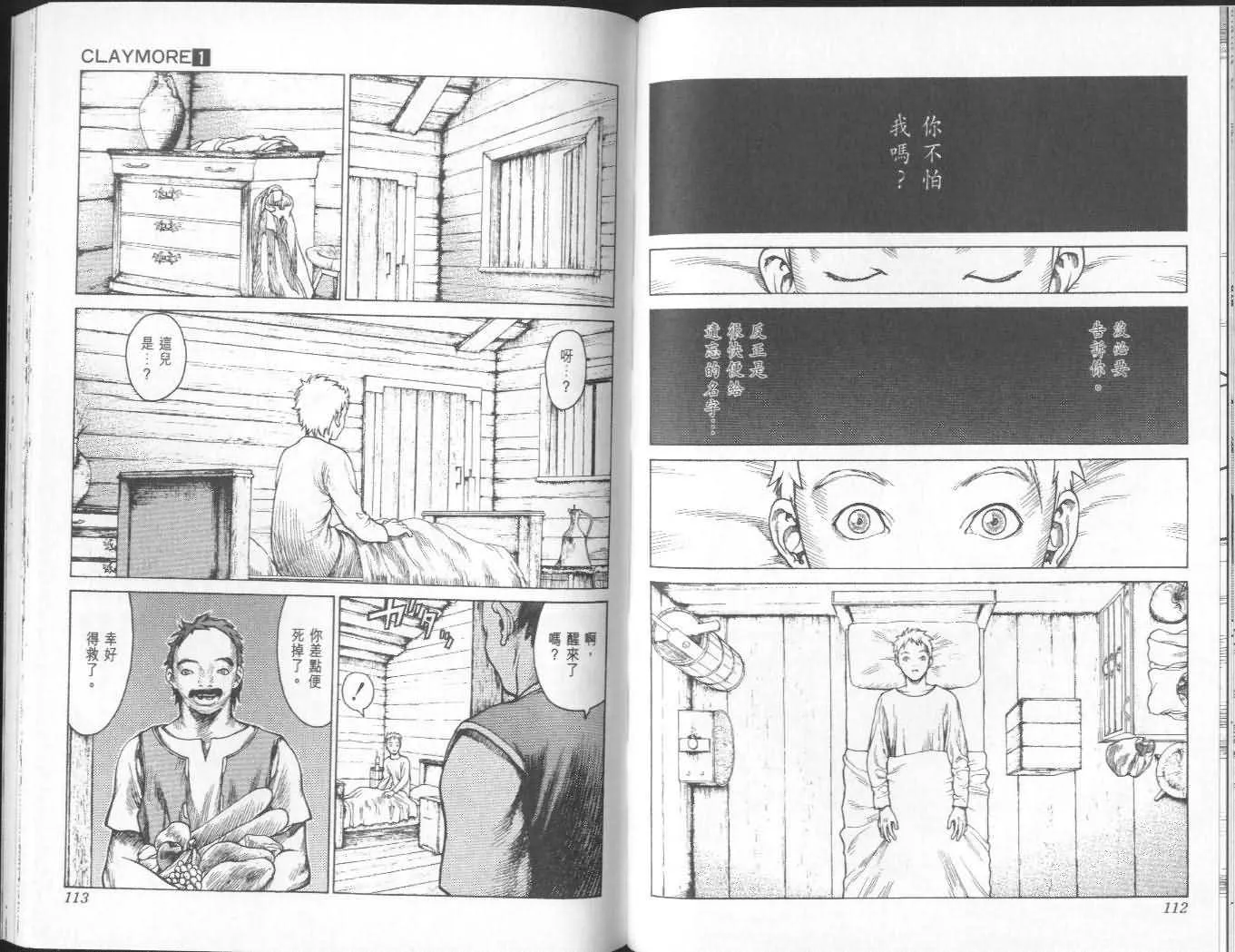 第1卷 第56页