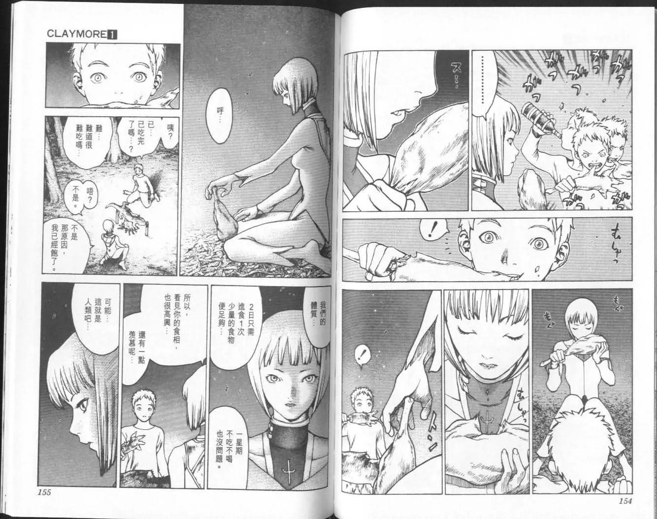 第1卷 第76页