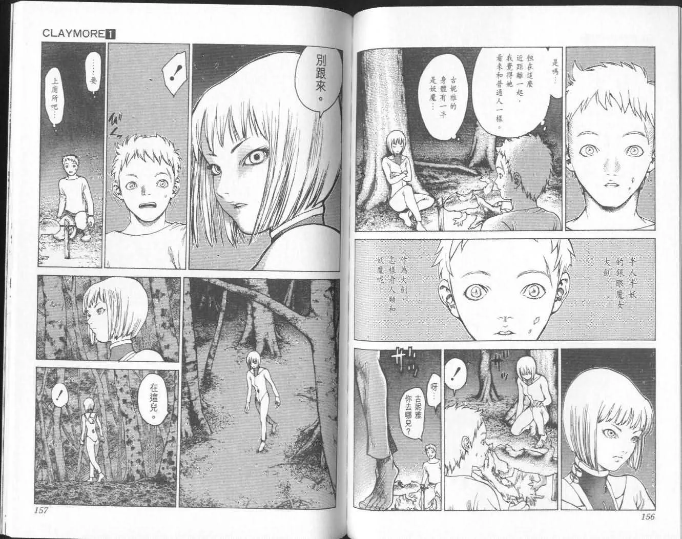 第1卷 第77页