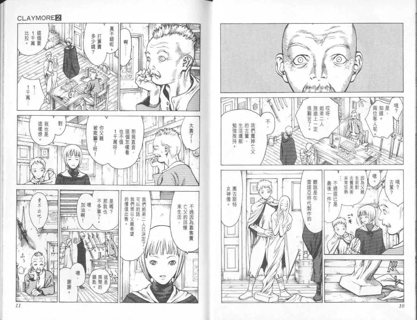 第2卷 第5页