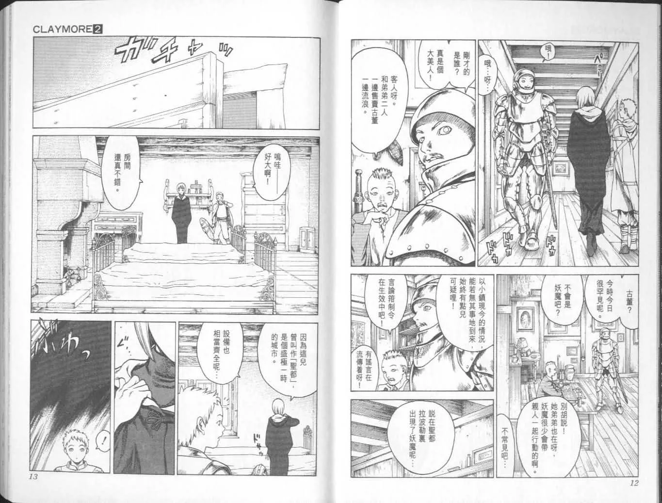 第2卷 第6页