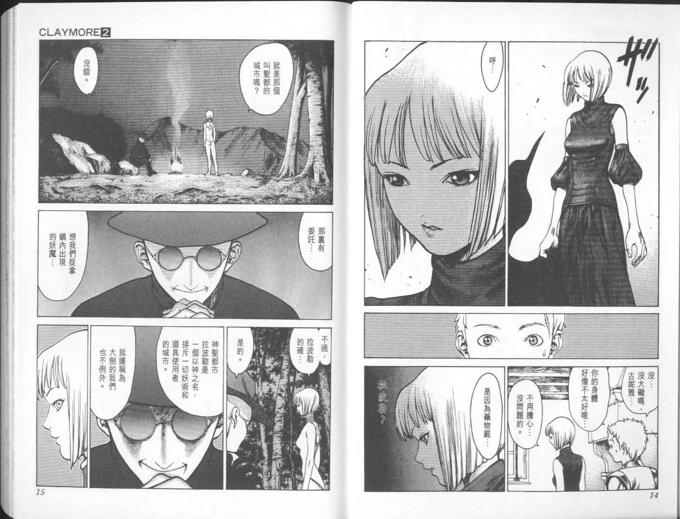 第2卷 第7页
