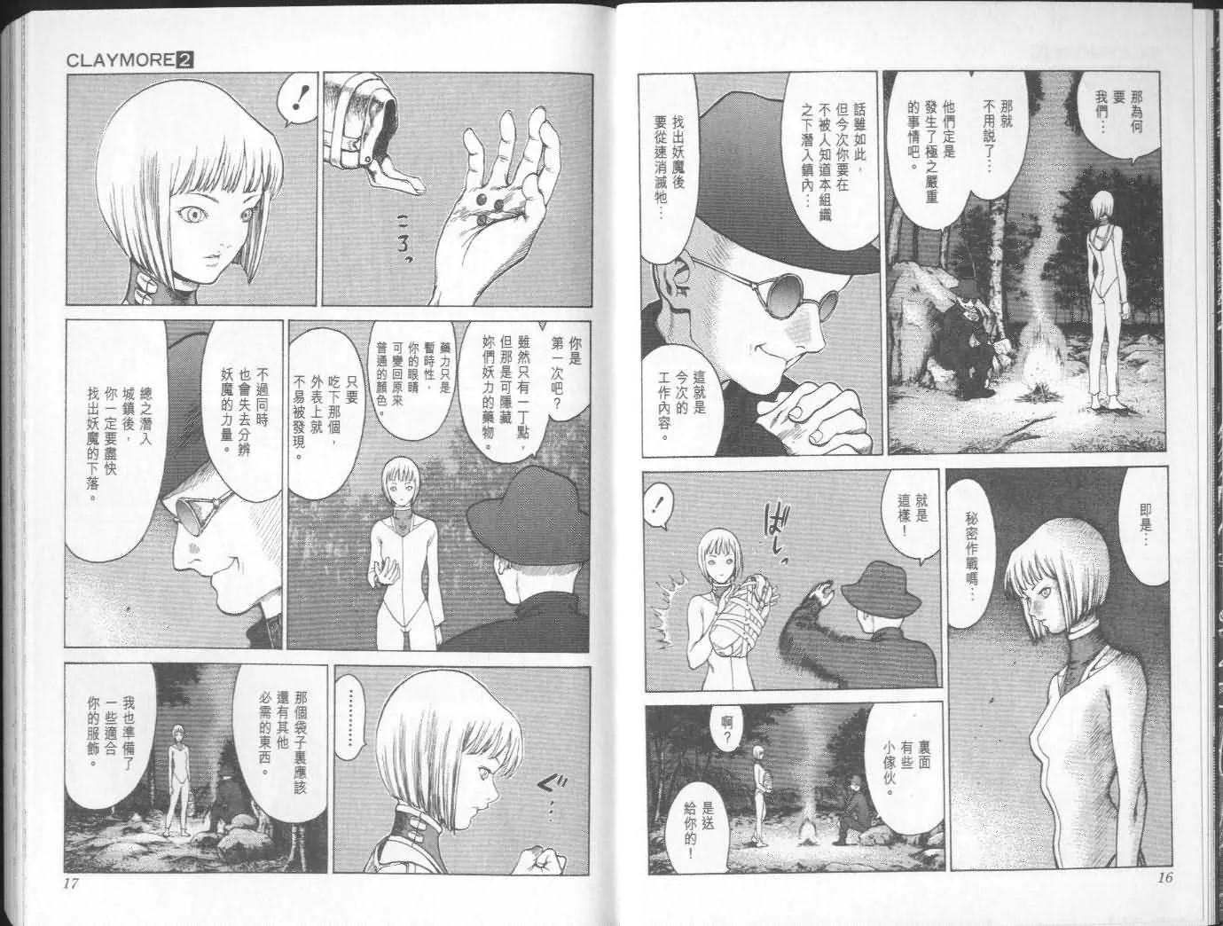 第2卷 第8页