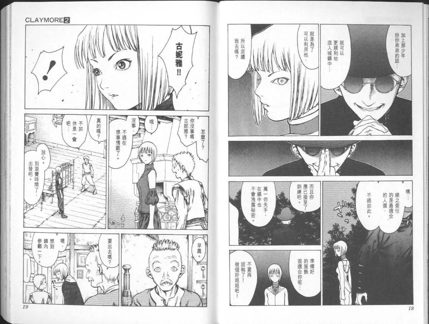 第2卷 第9页