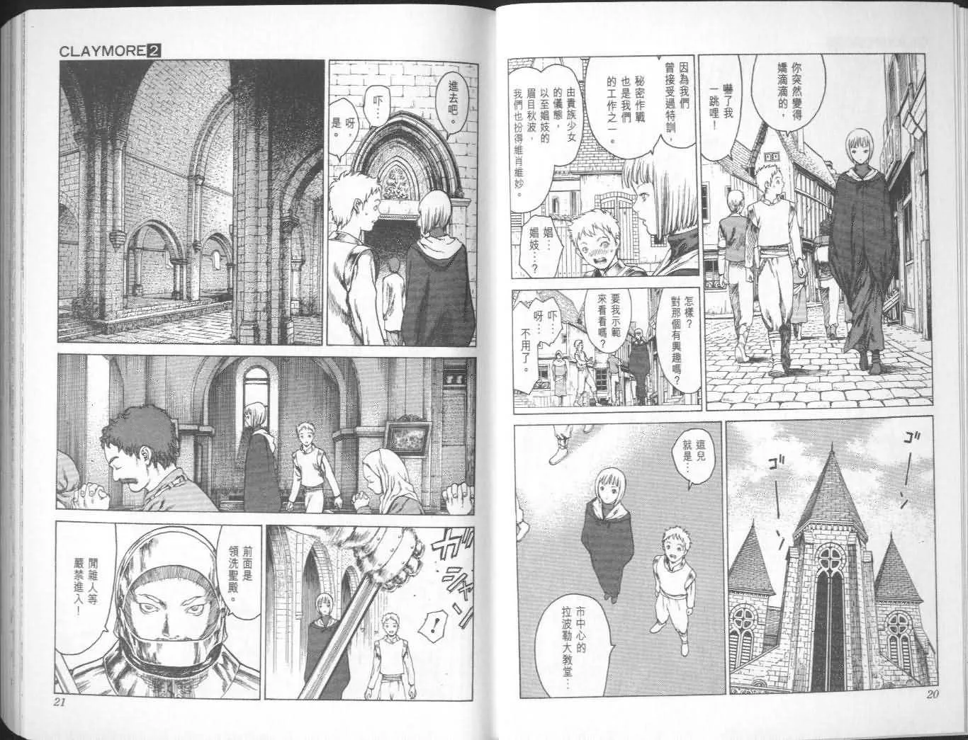 第2卷 第10页