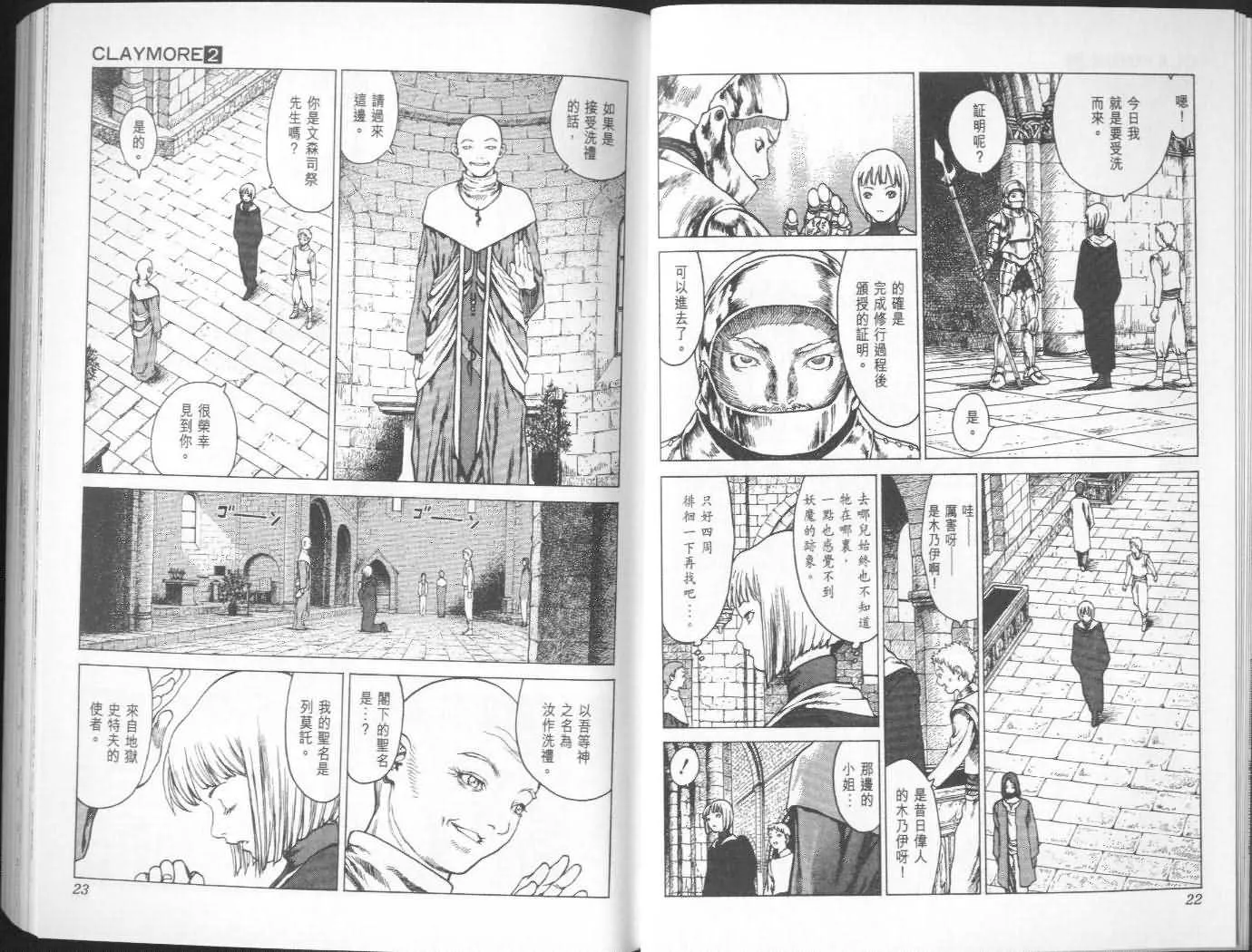 第2卷 第11页