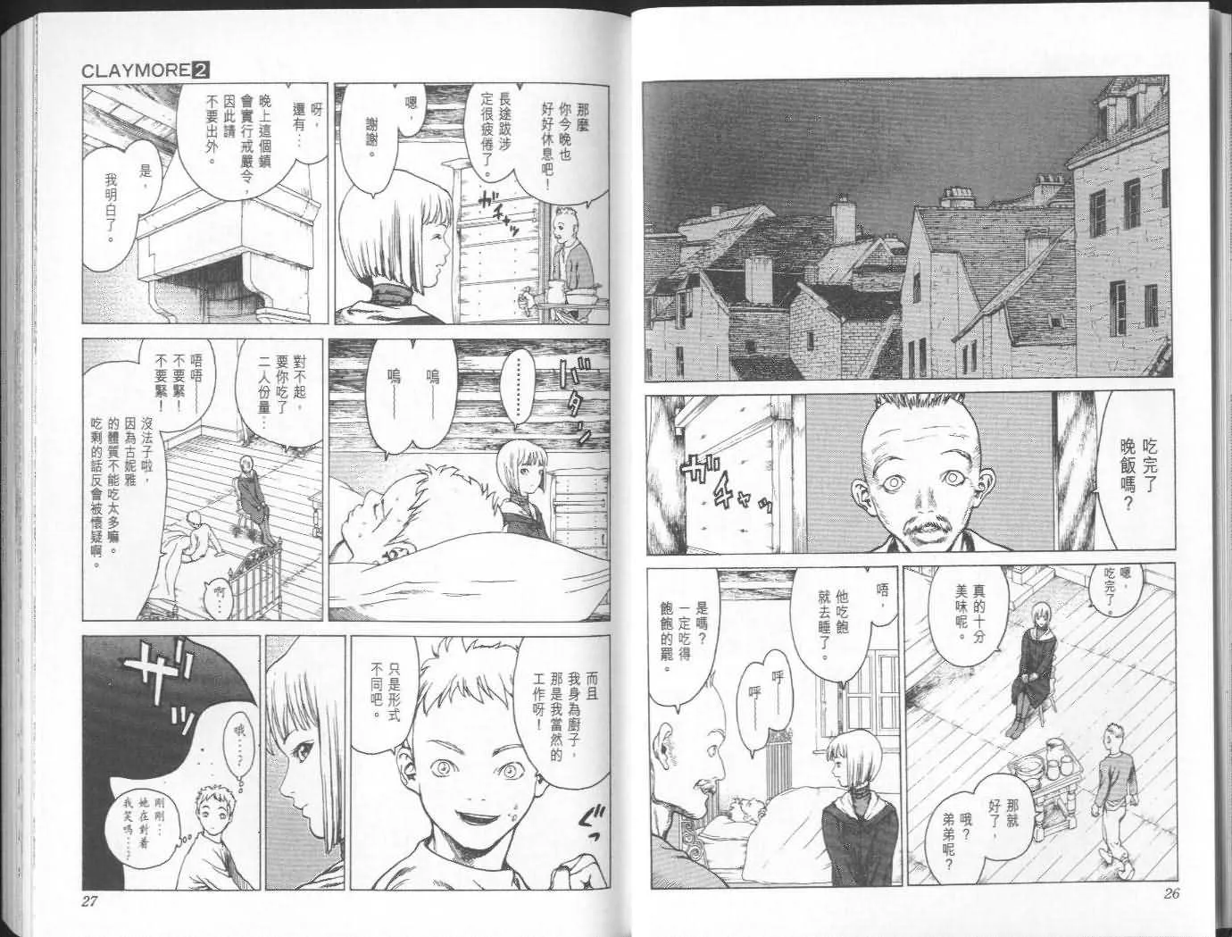 第2卷 第13页