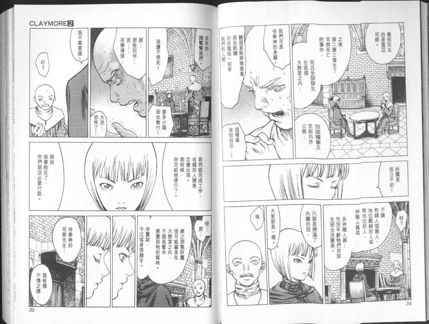 第2卷 第17页