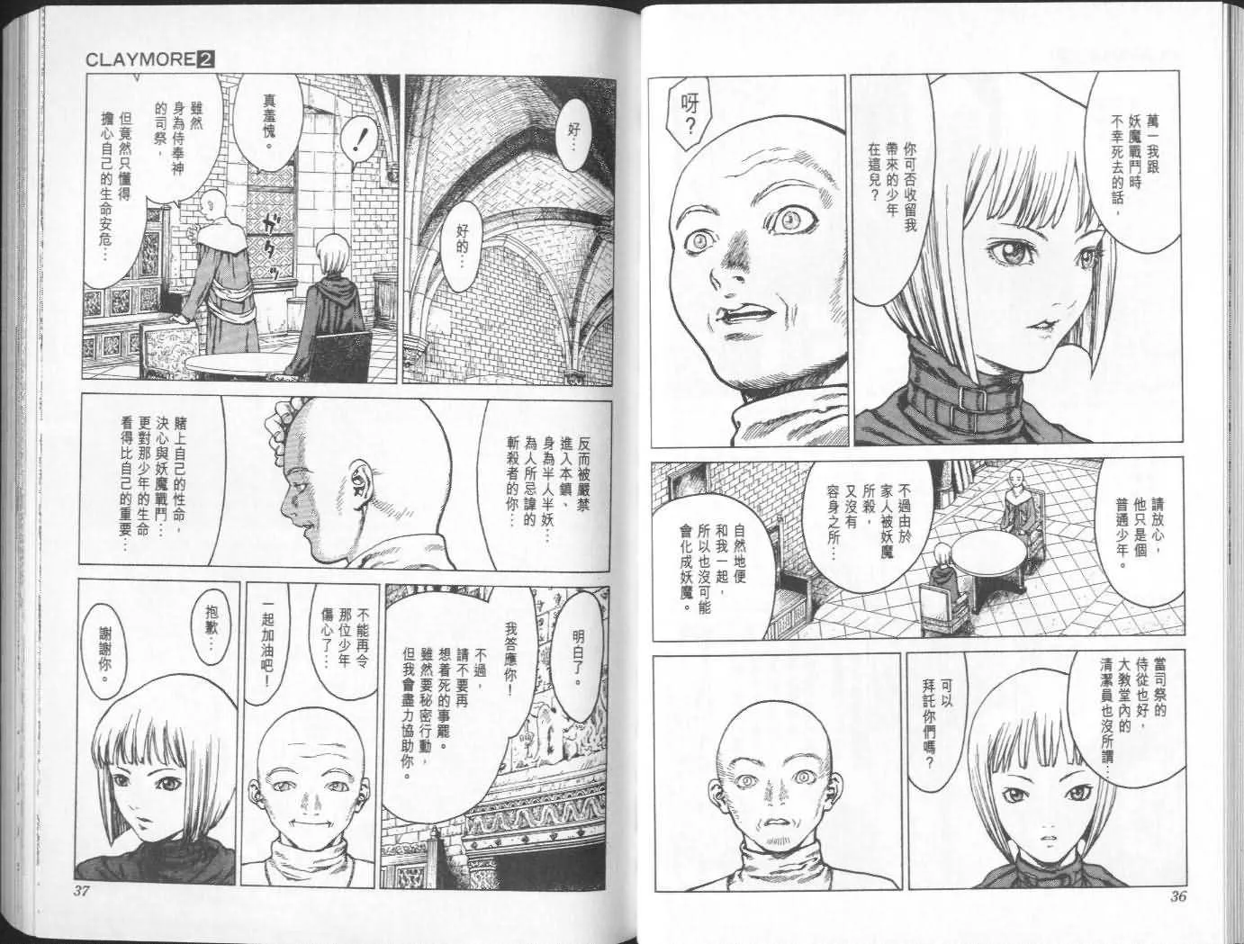 第2卷 第18页