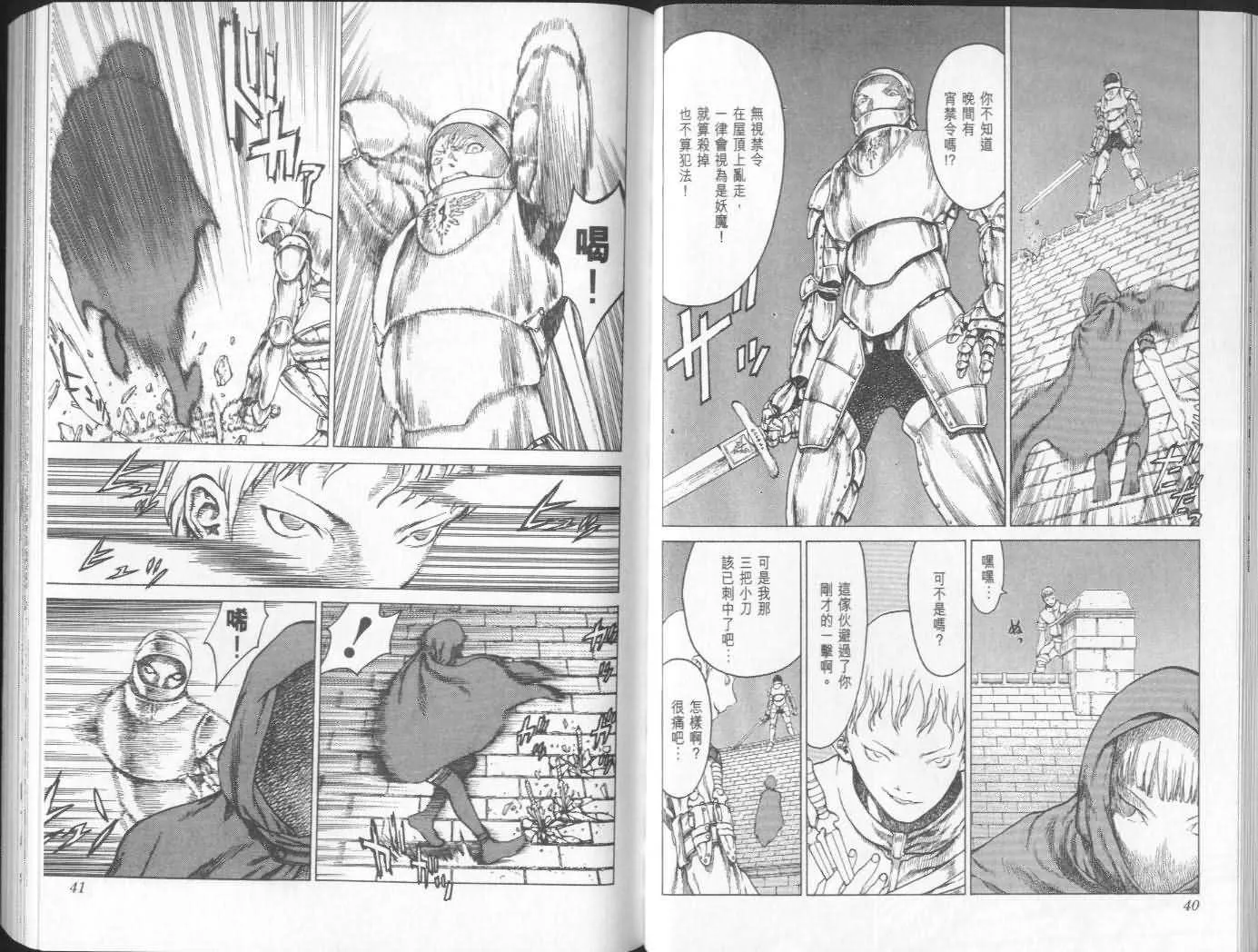 第2卷 第20页