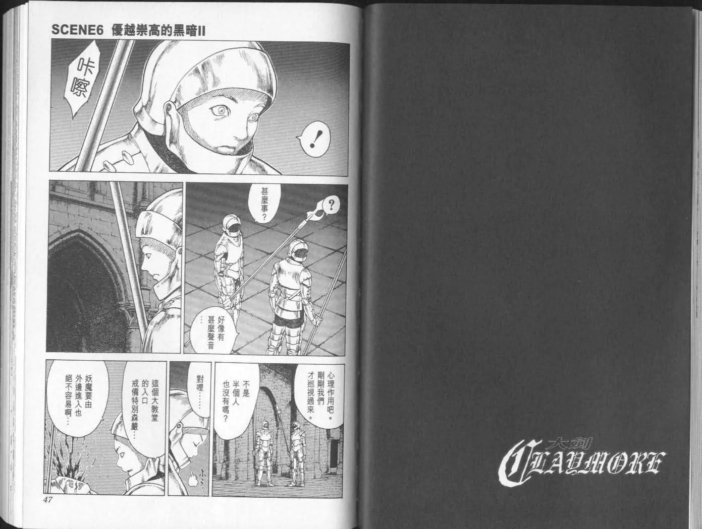 第2卷 第23页