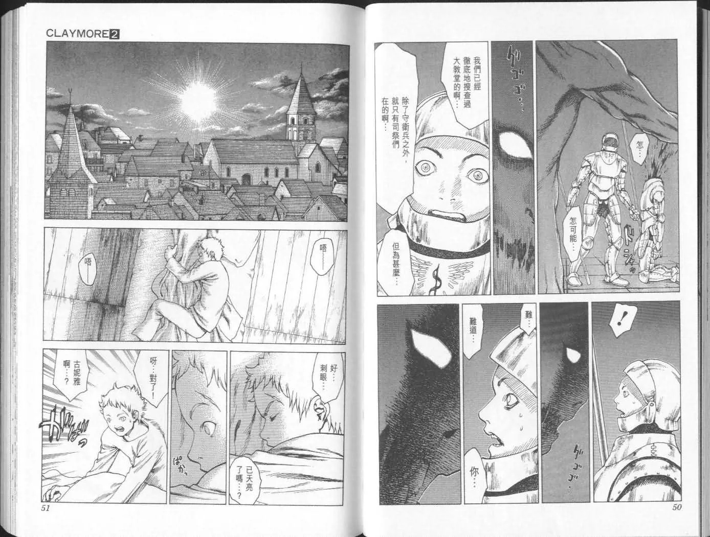 第2卷 第25页