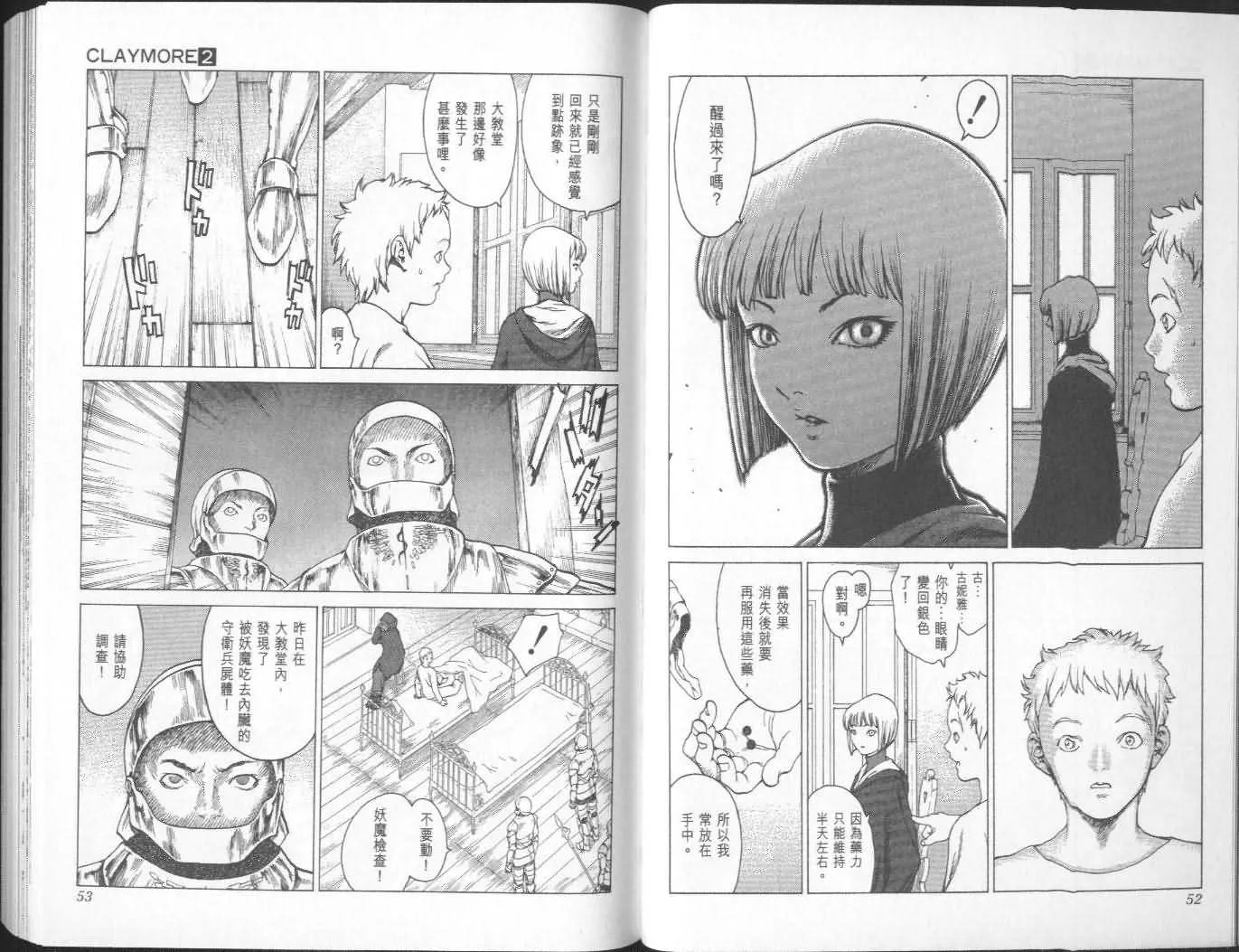 第2卷 第26页