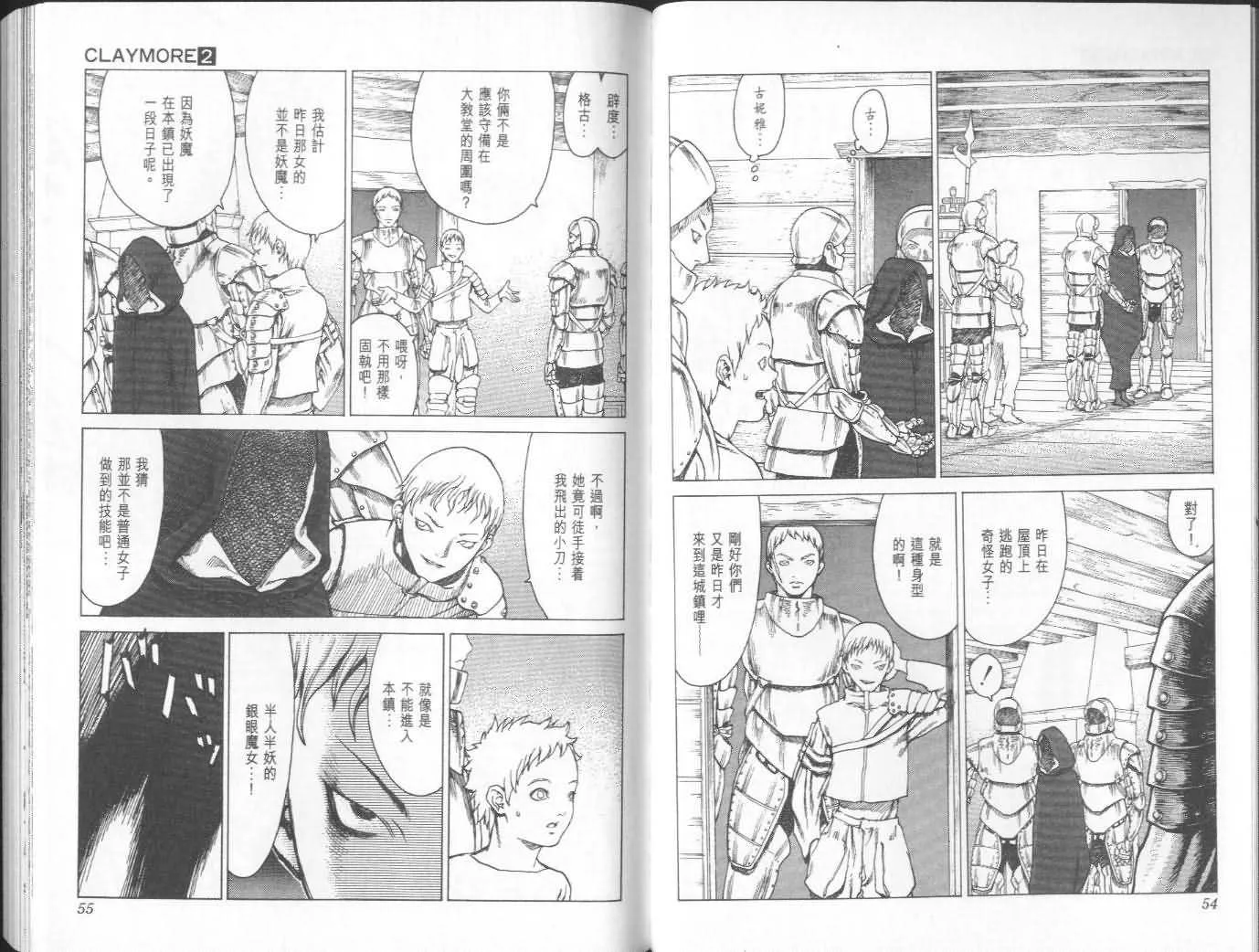 第2卷 第27页