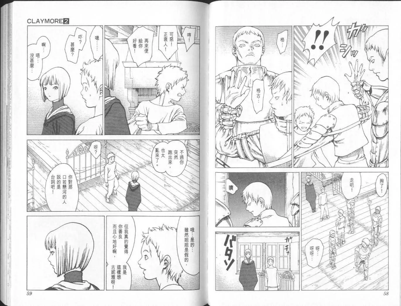 第2卷 第29页