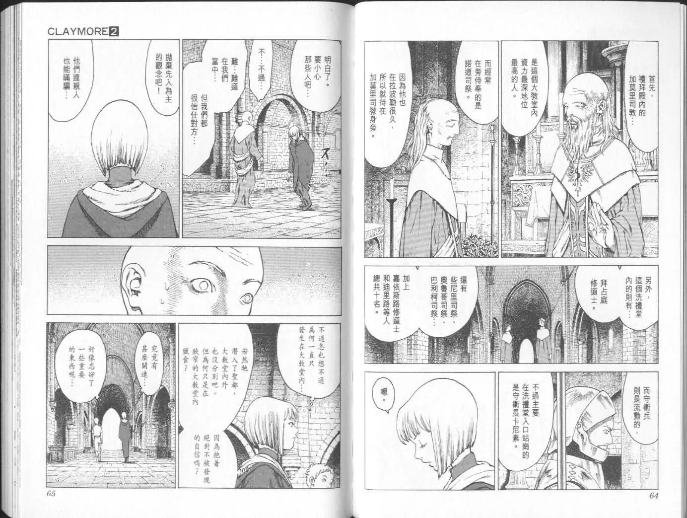 第2卷 第32页