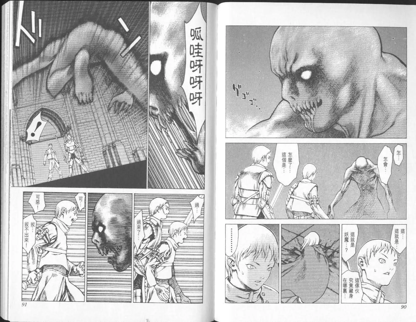 第2卷 第45页