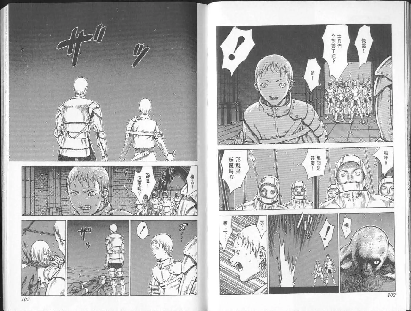 第2卷 第51页
