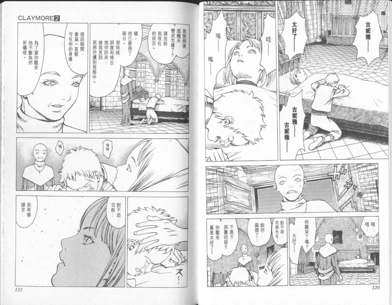 第2卷 第59页