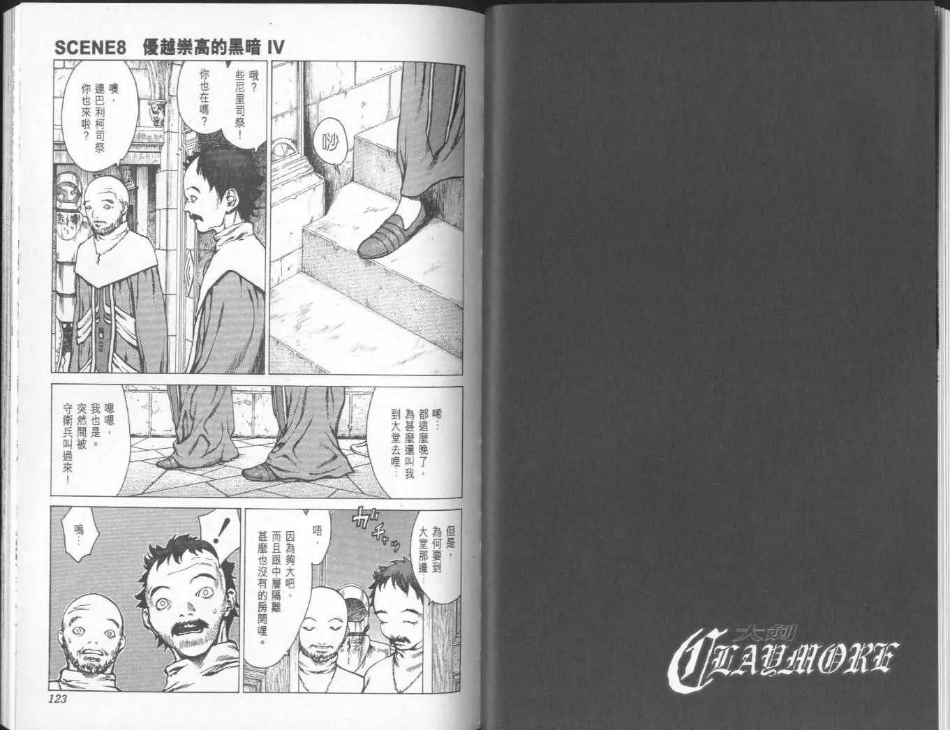 第2卷 第60页