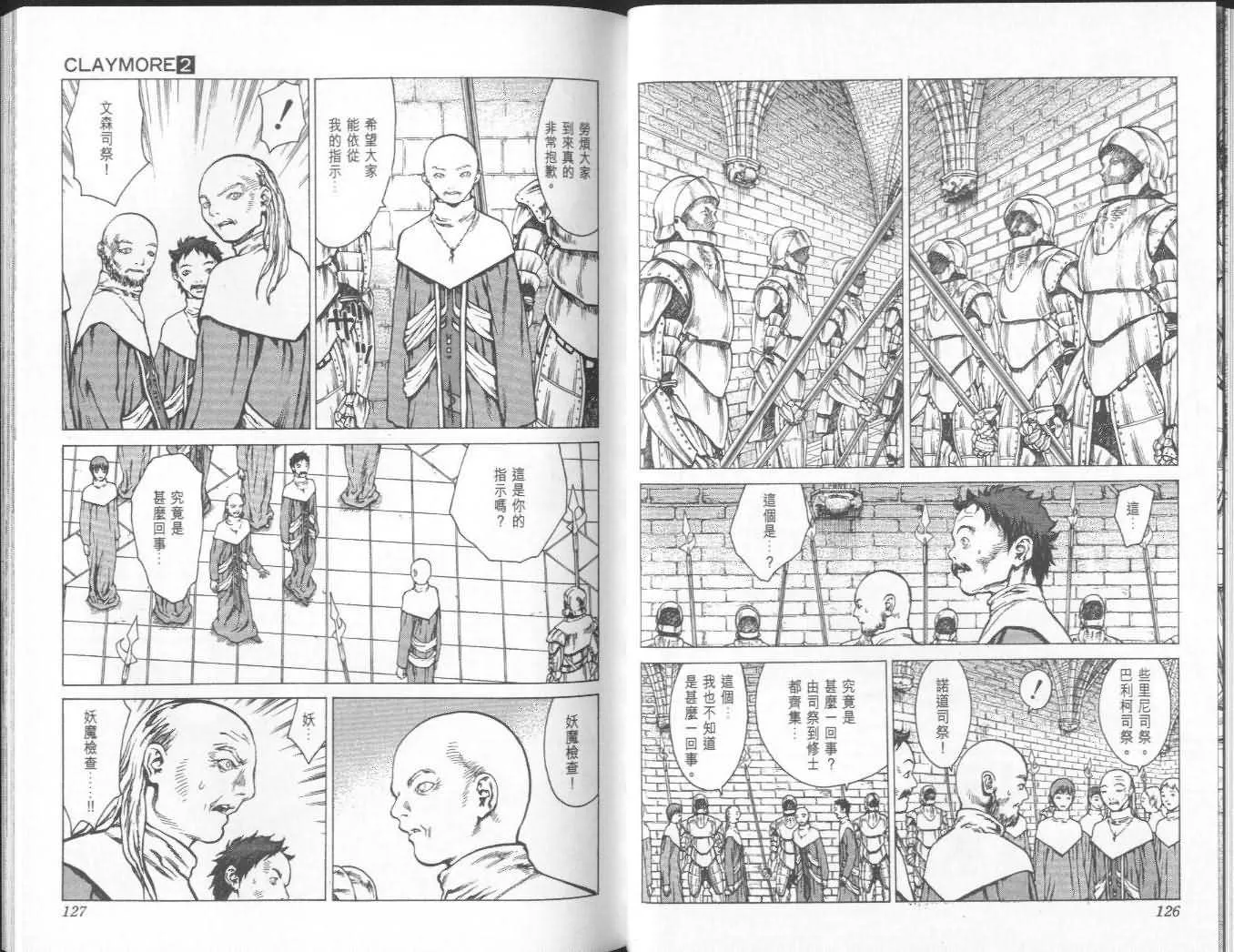 第2卷 第62页