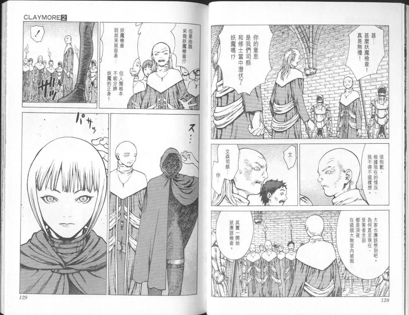 第2卷 第63页
