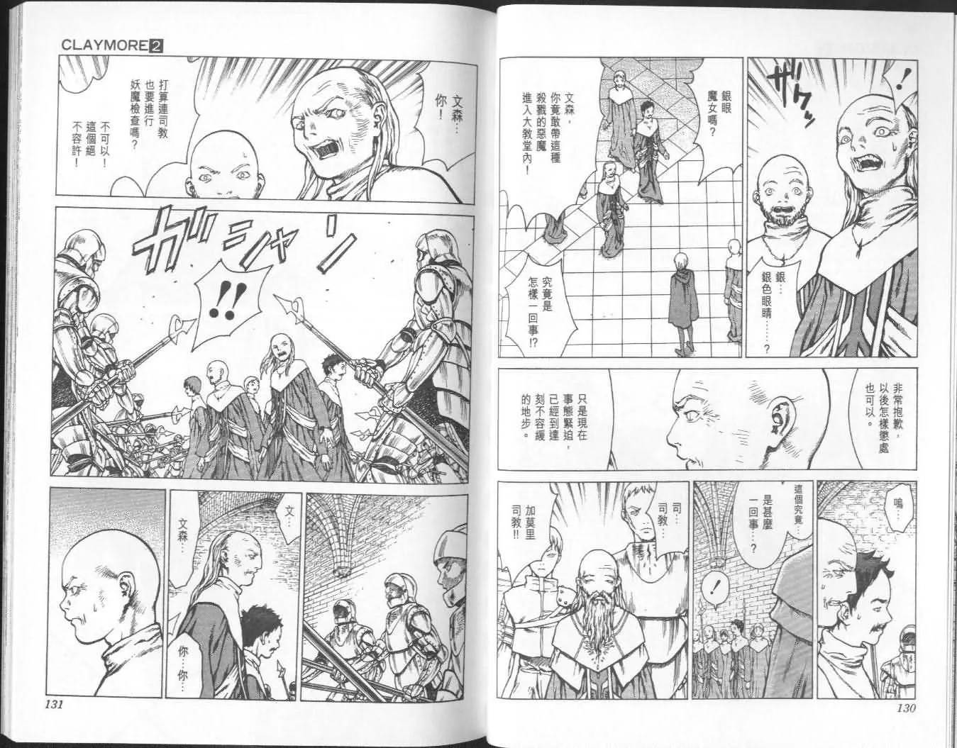 第2卷 第64页