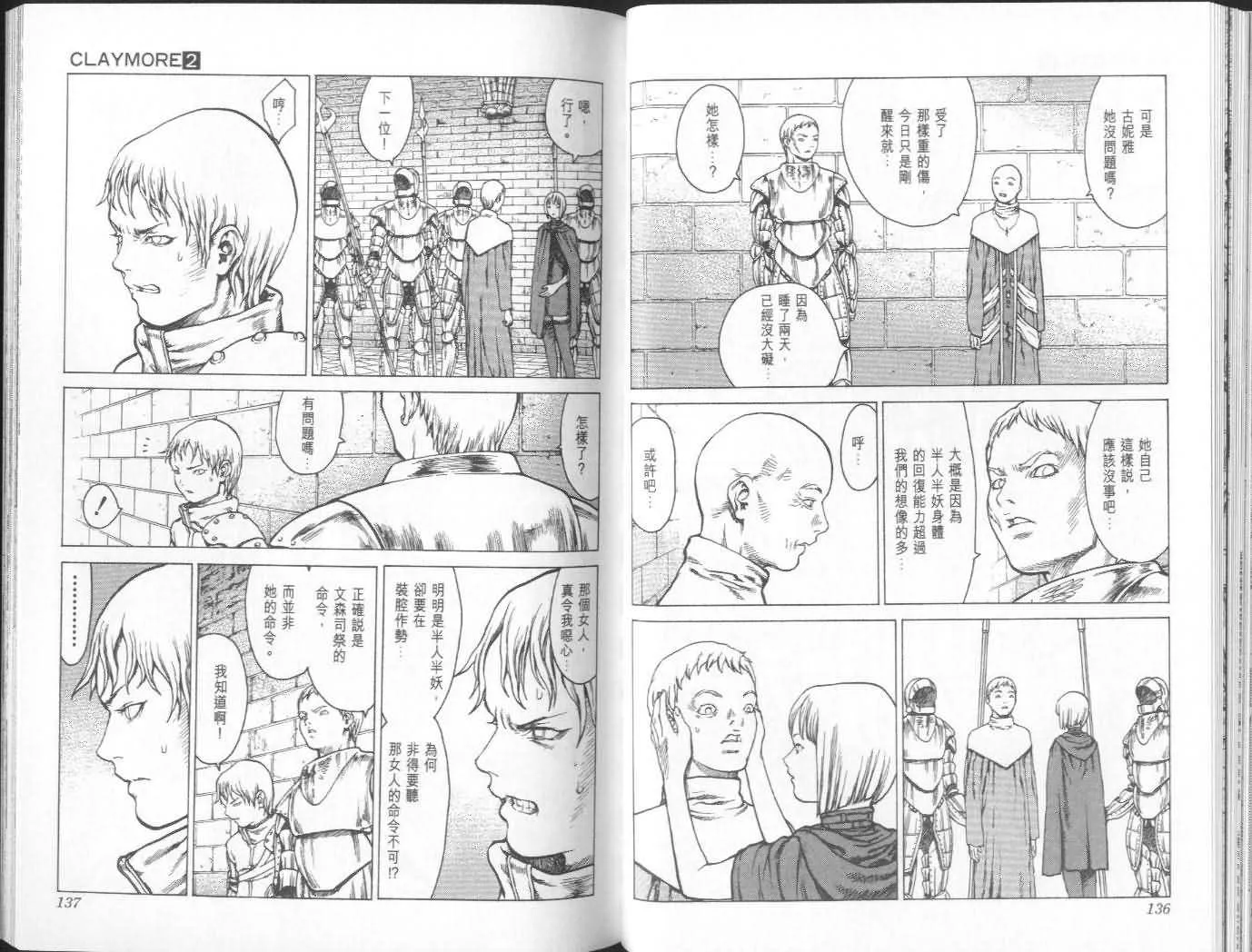 第2卷 第67页