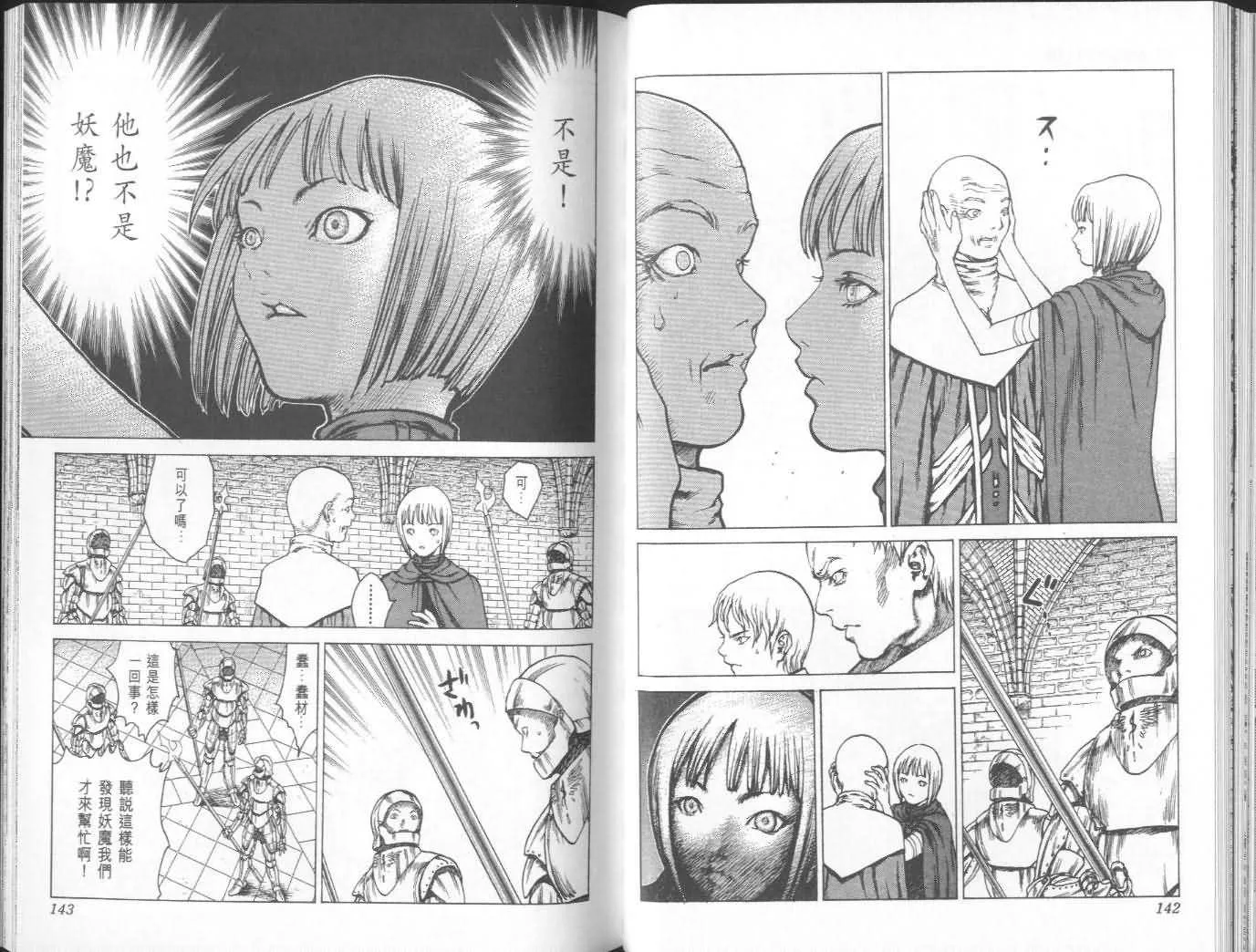 第2卷 第70页