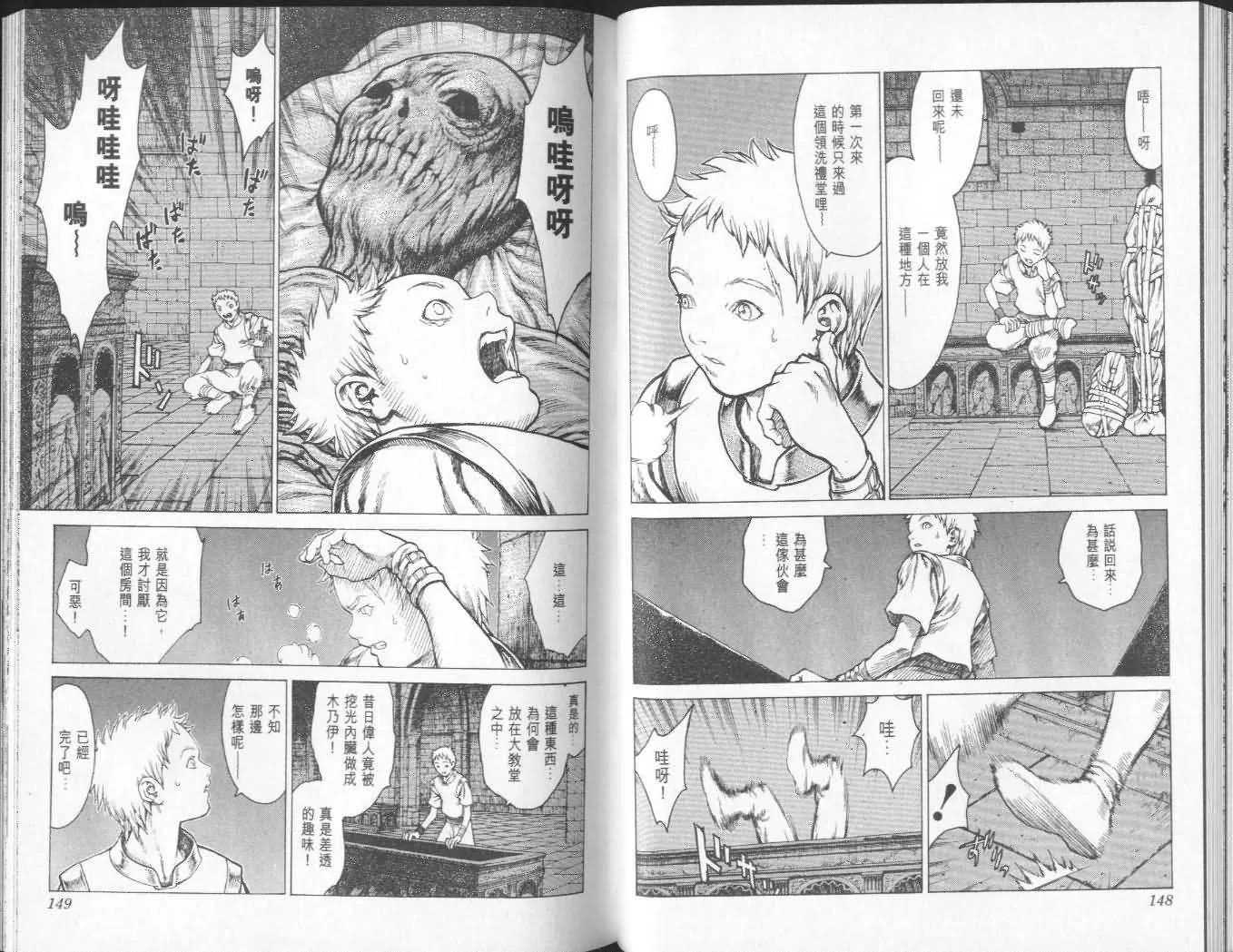 第2卷 第73页