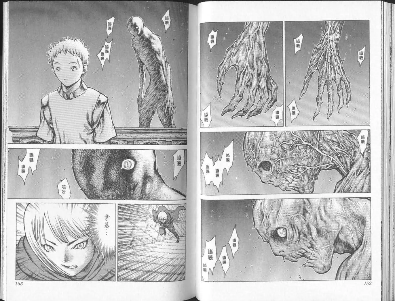 第2卷 第75页