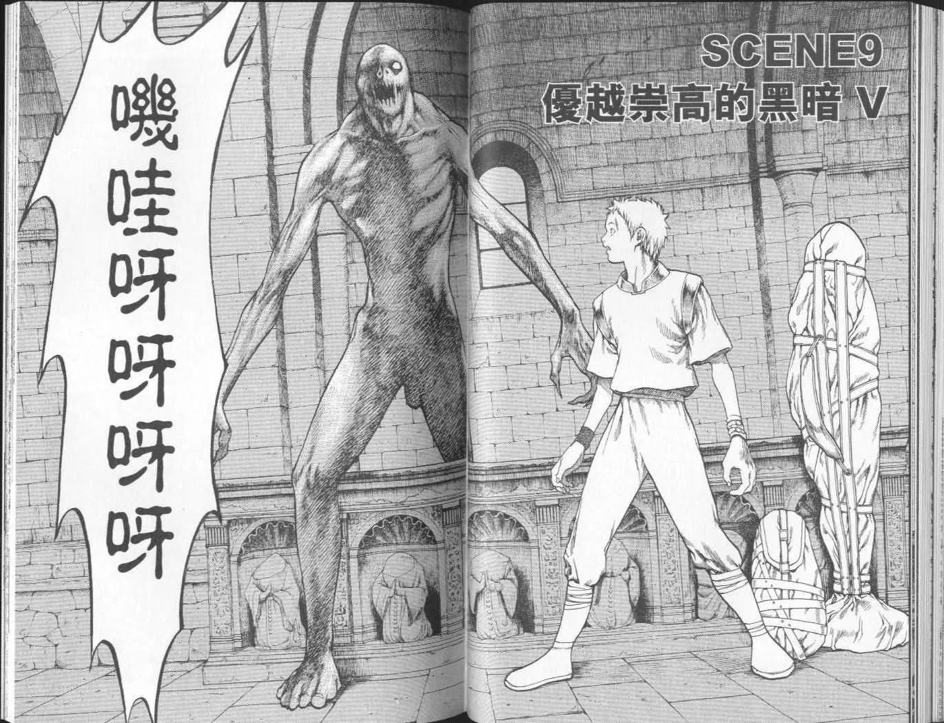 第2卷 第77页