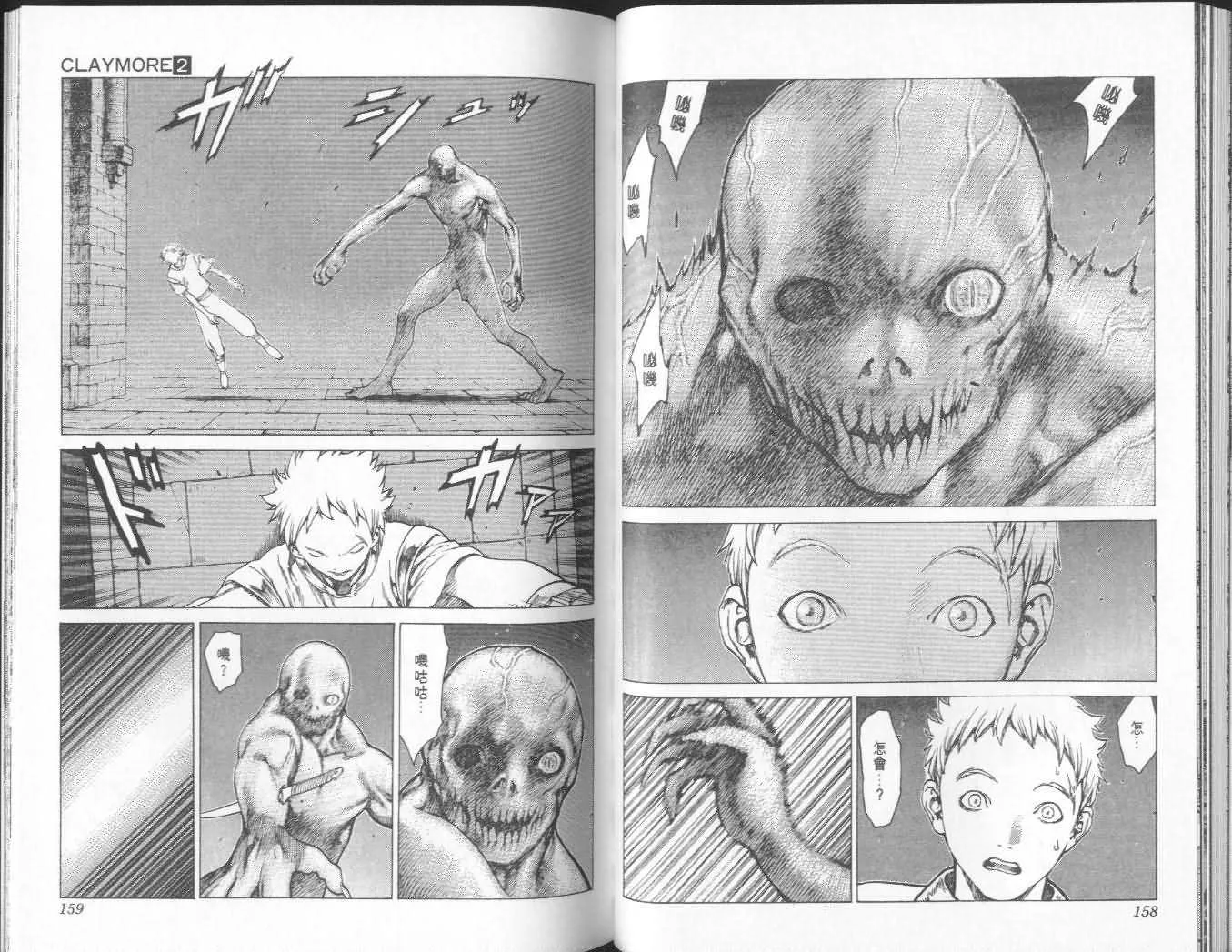 第2卷 第78页