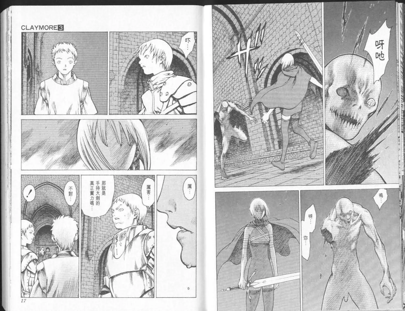 第3卷 第9页