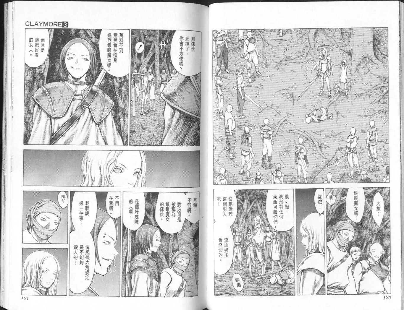 第3卷 第59页