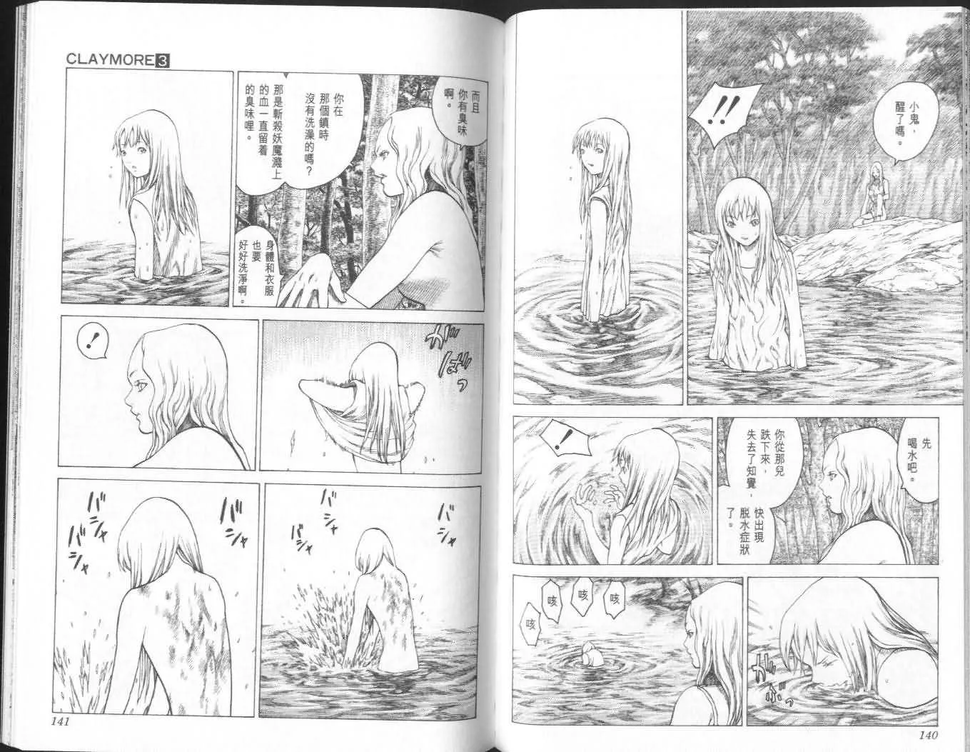 第3卷 第69页