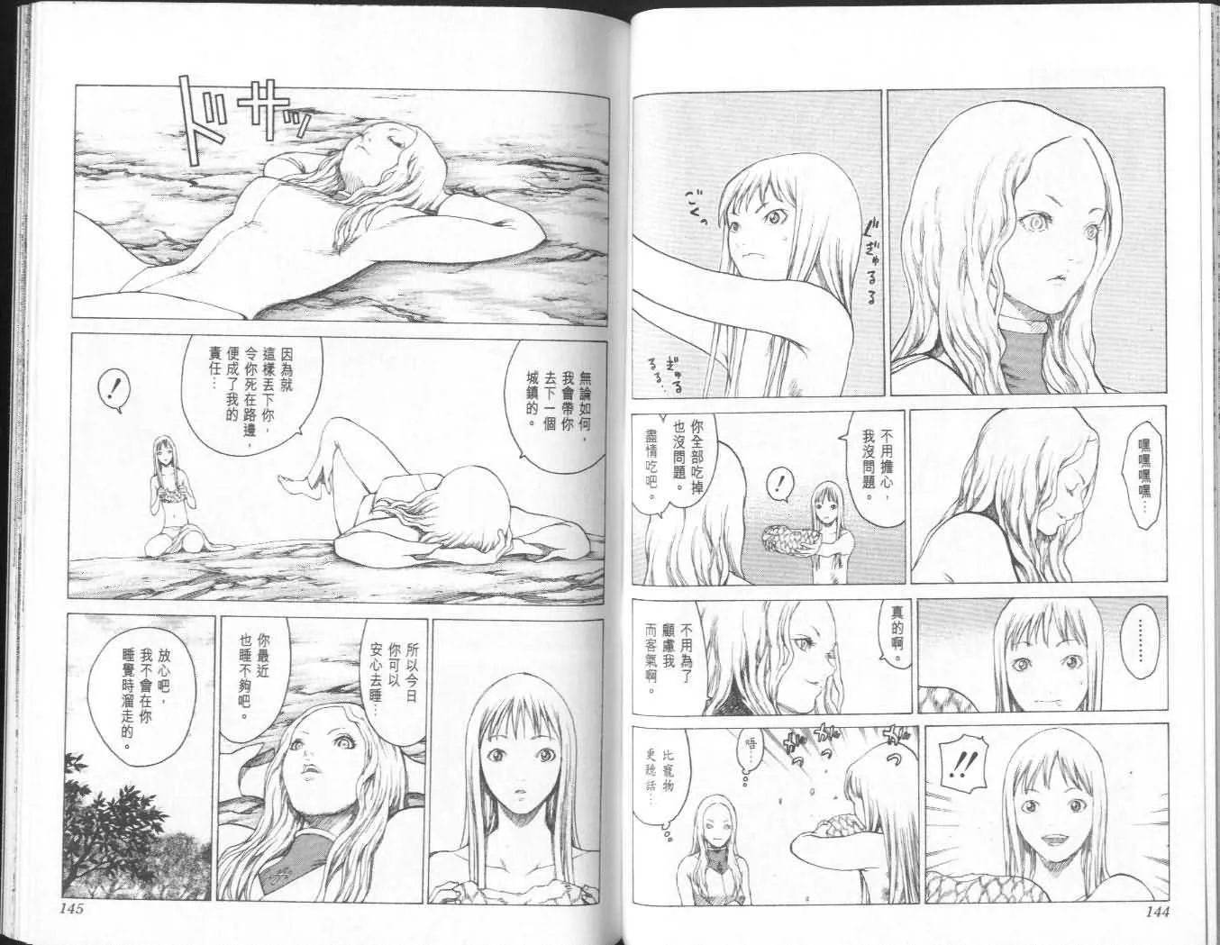 第3卷 第71页