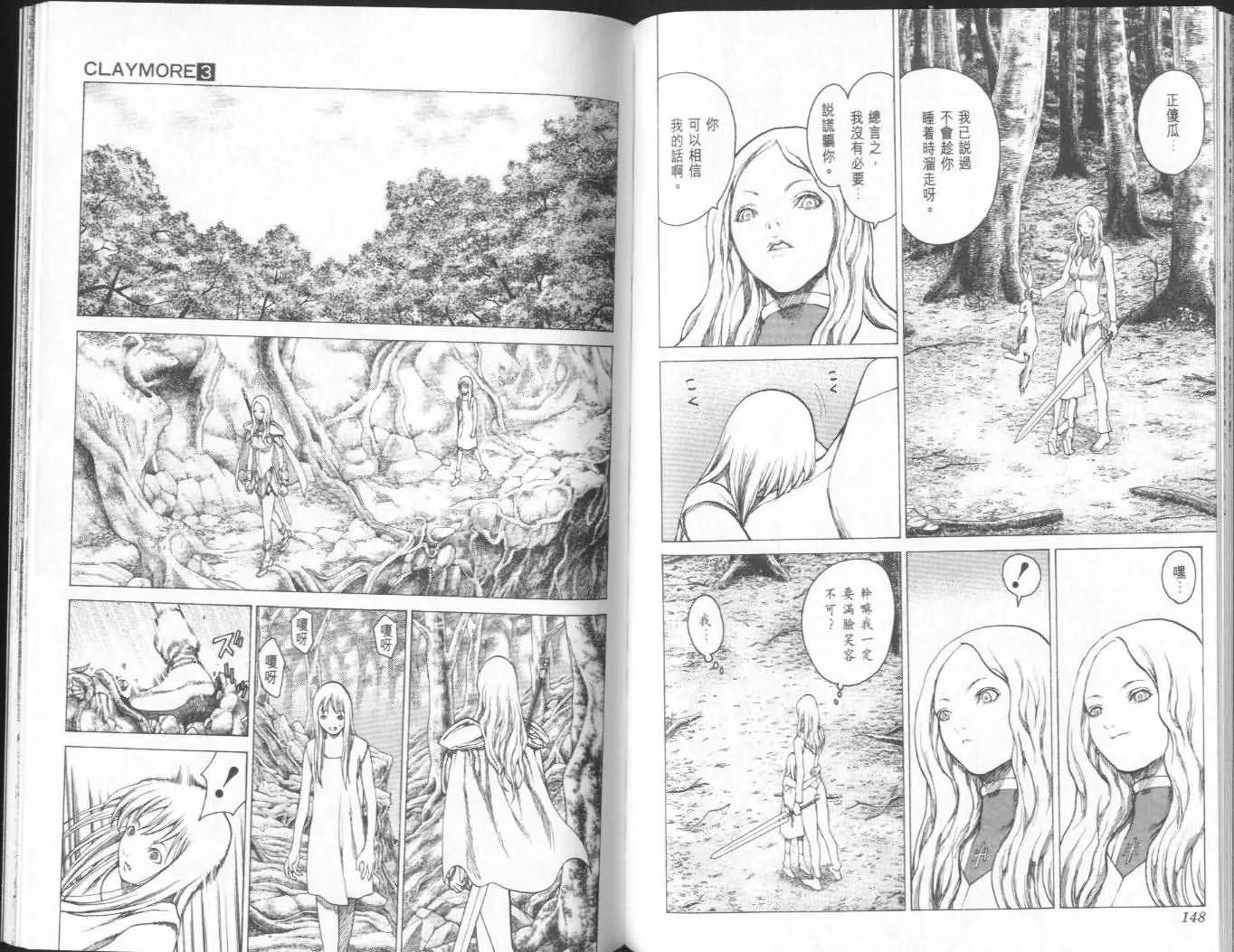 第3卷 第73页