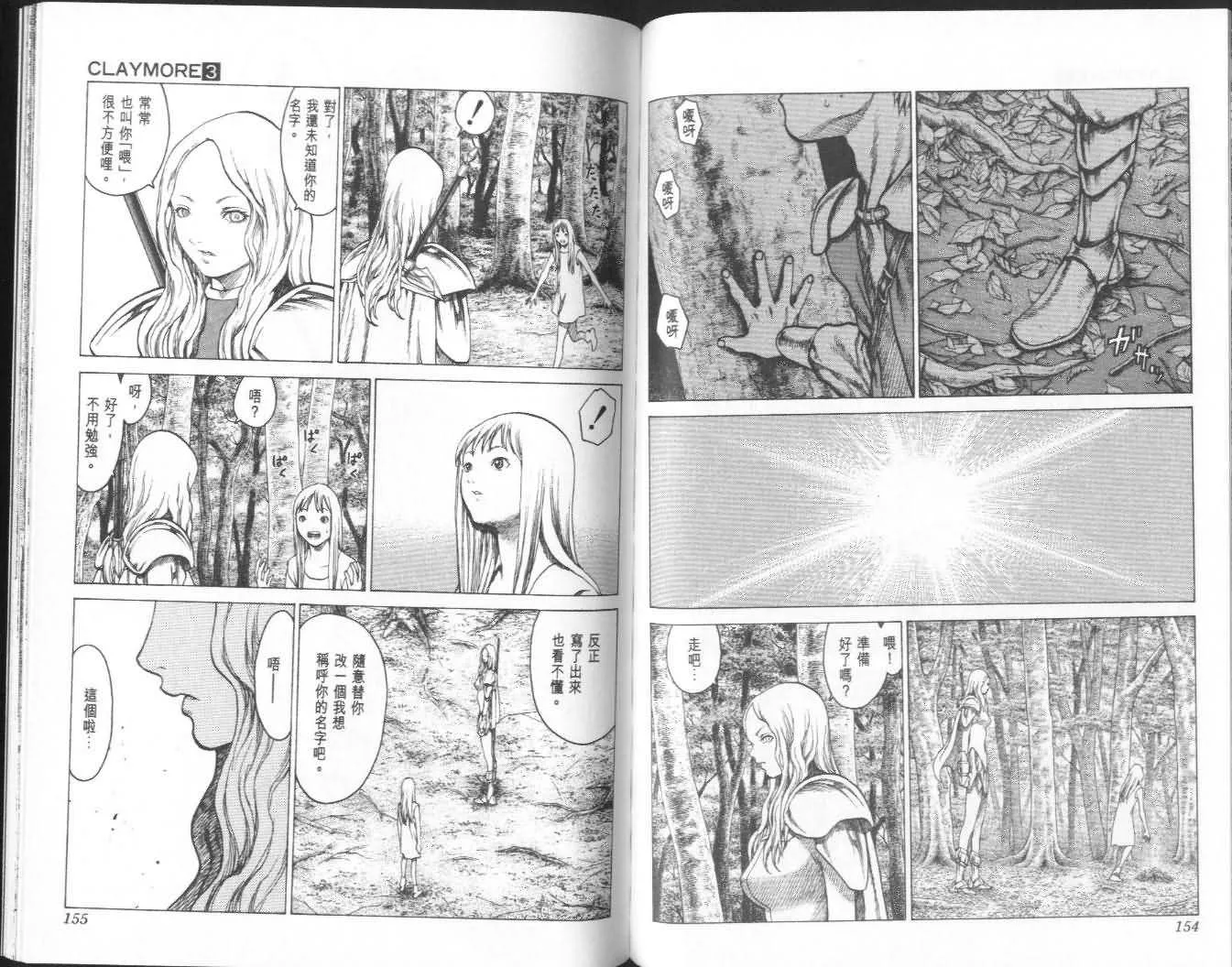 第3卷 第76页