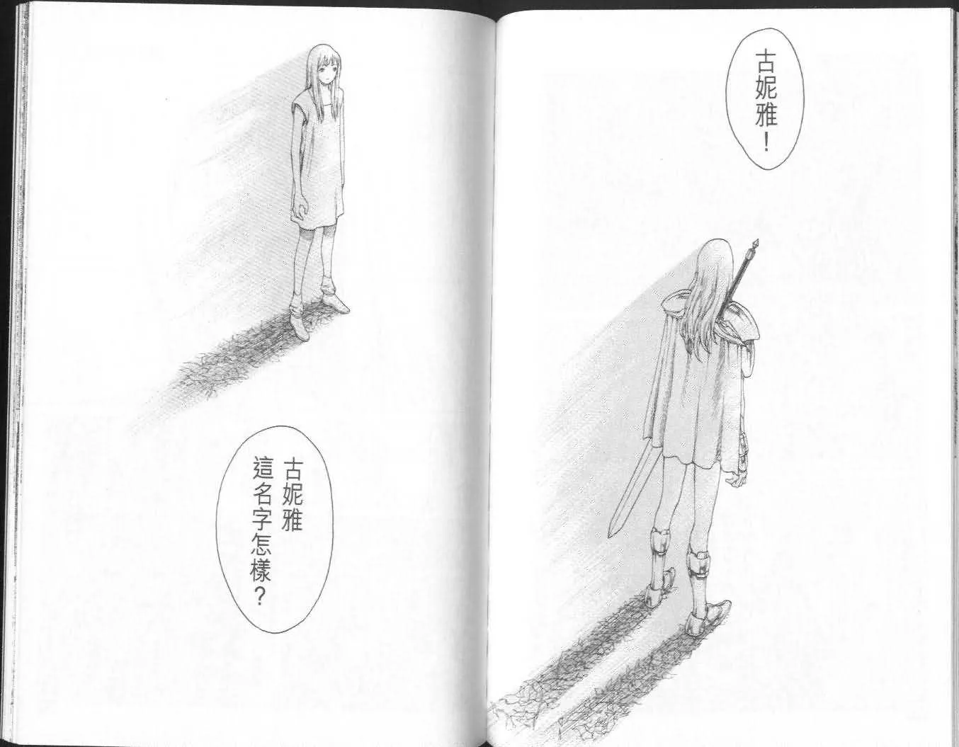 第3卷 第77页