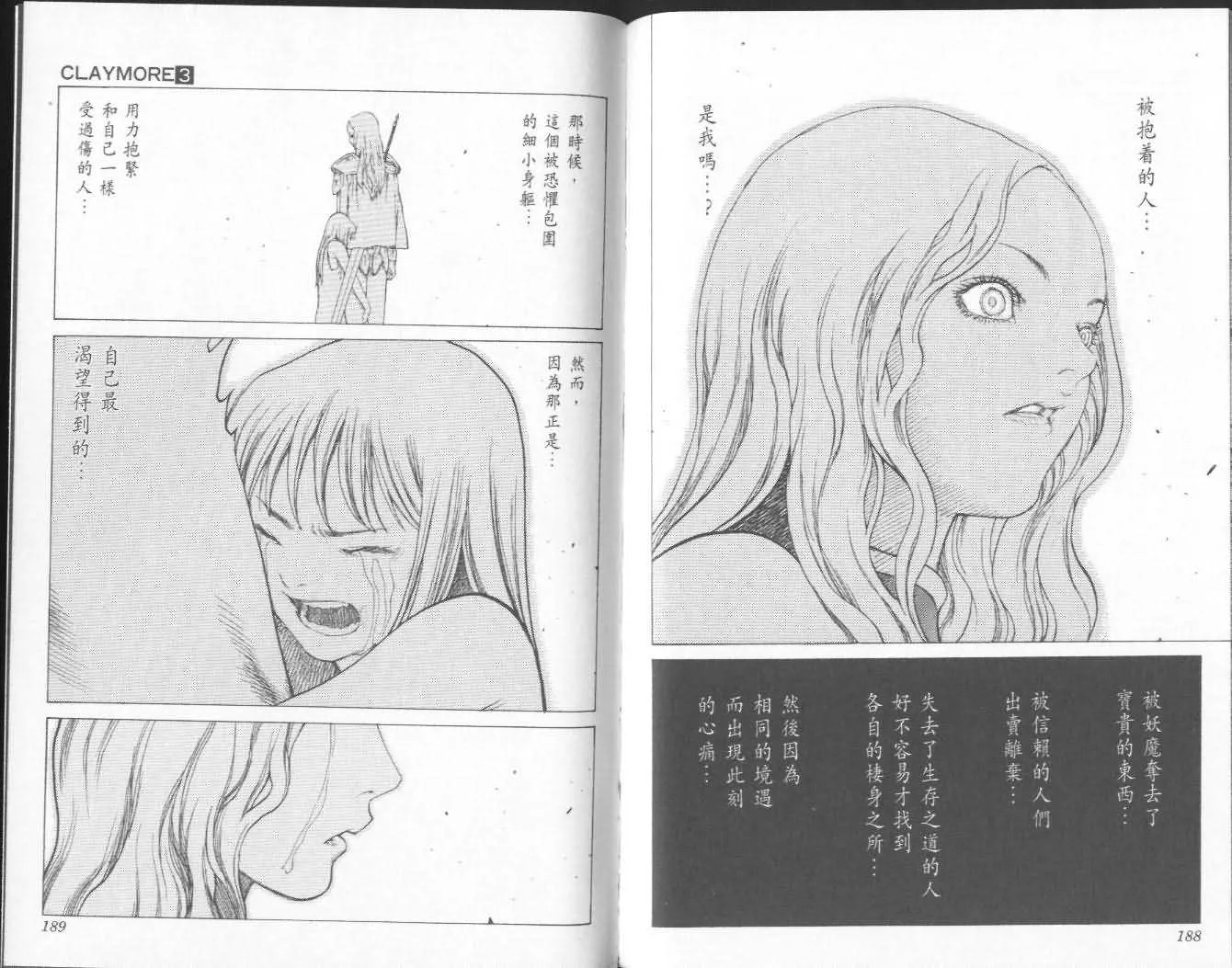 第3卷 第93页