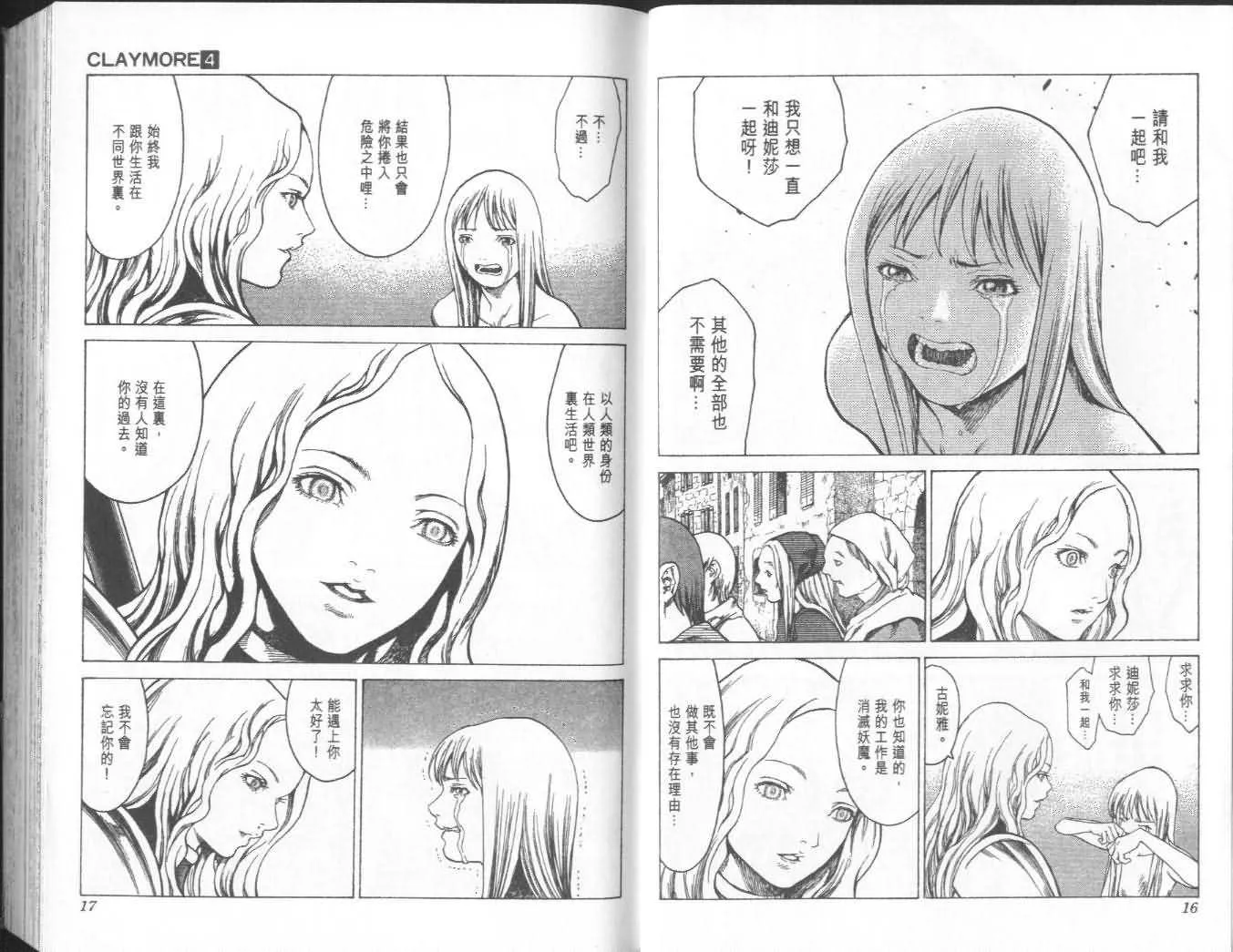 第4卷 第9页