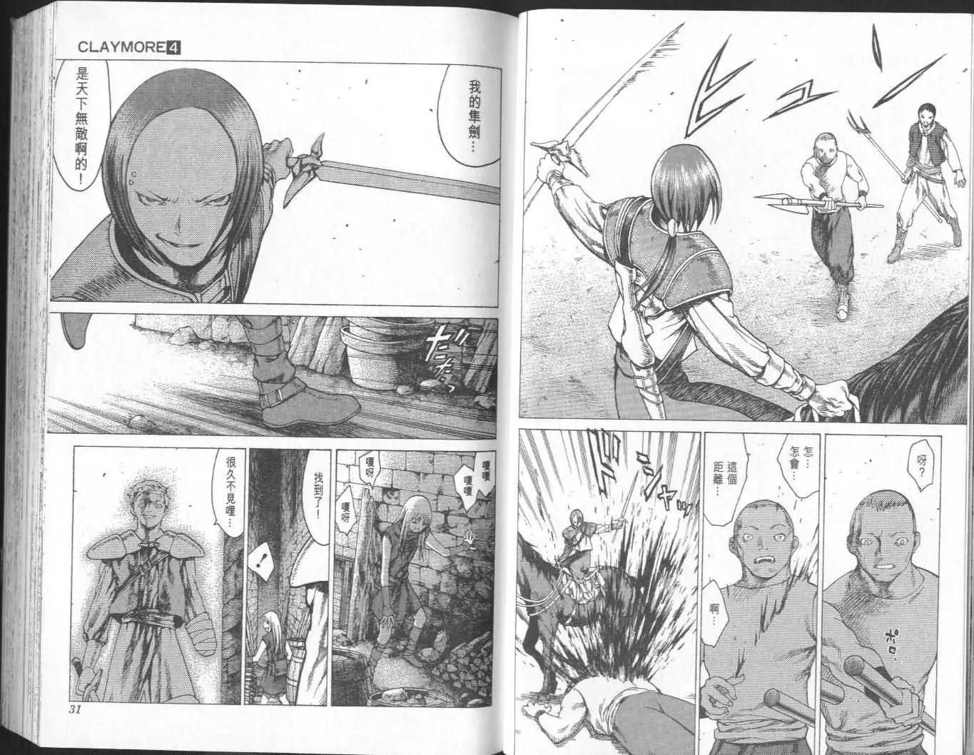 第4卷 第16页
