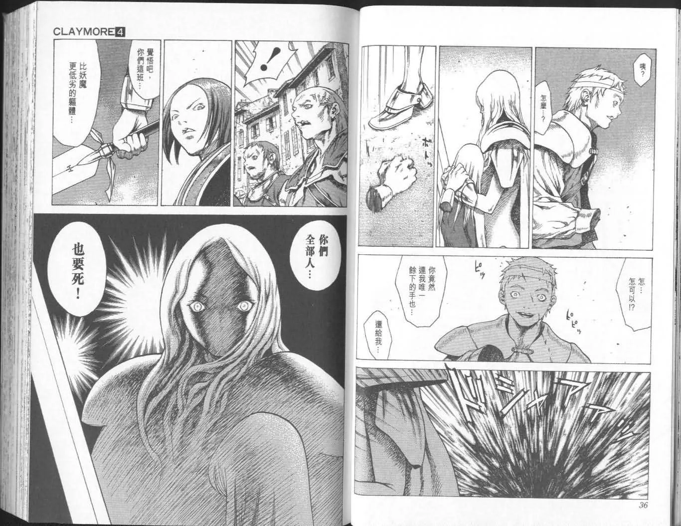 第4卷 第19页