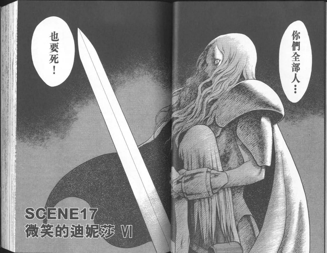 第4卷 第21页