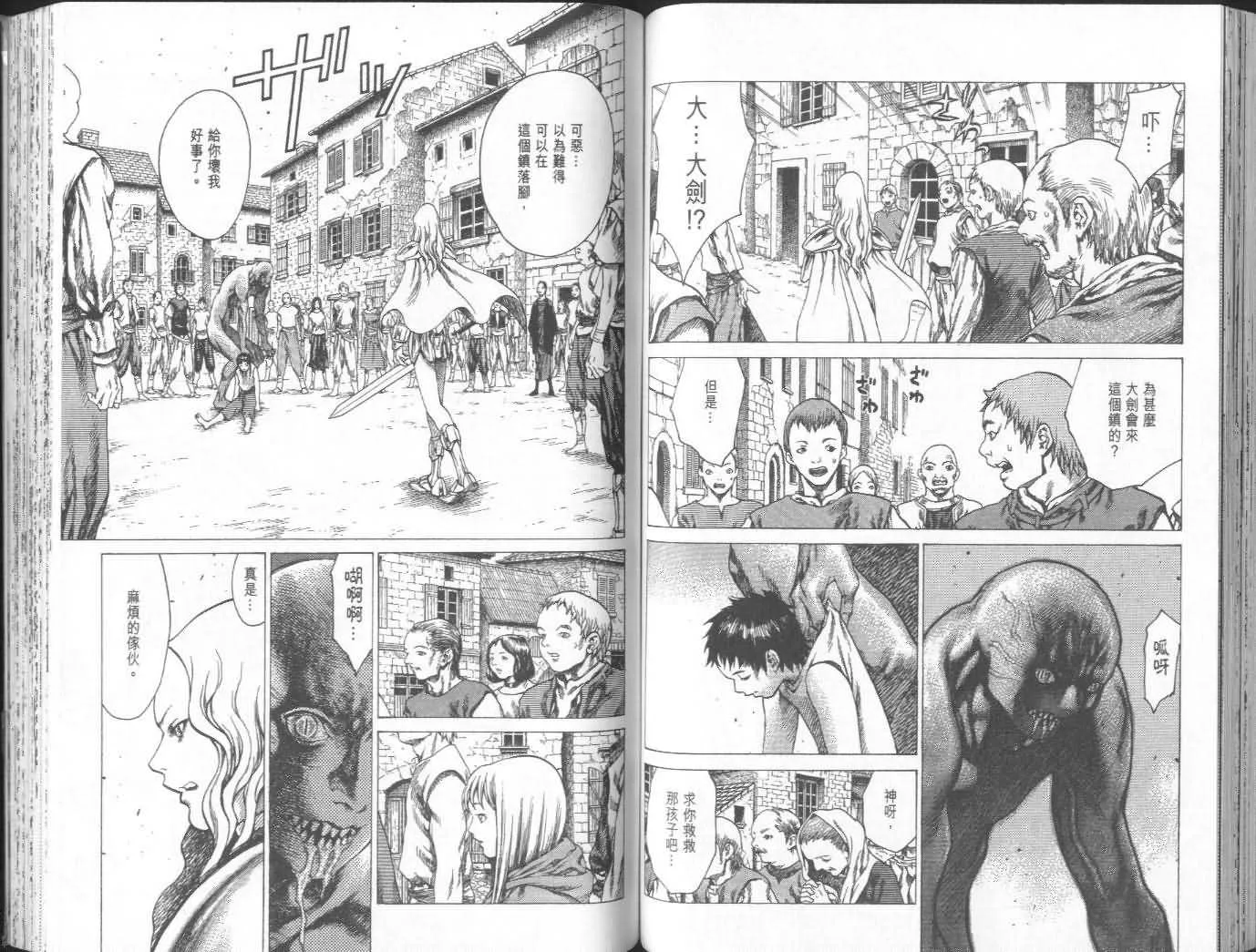 第4卷 第54页