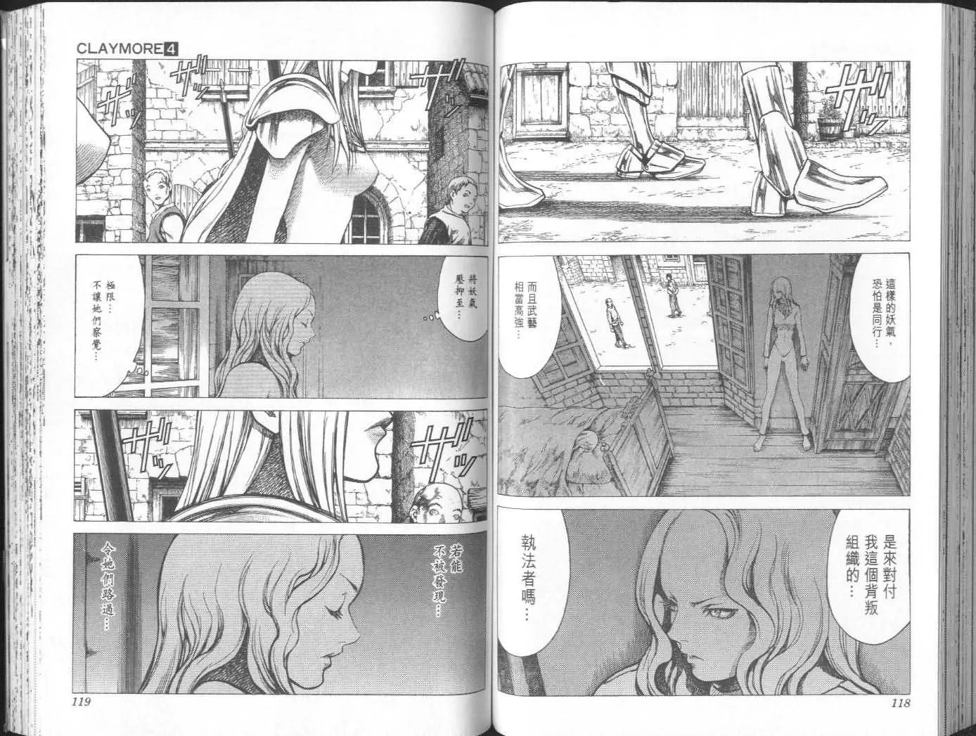 第4卷 第59页