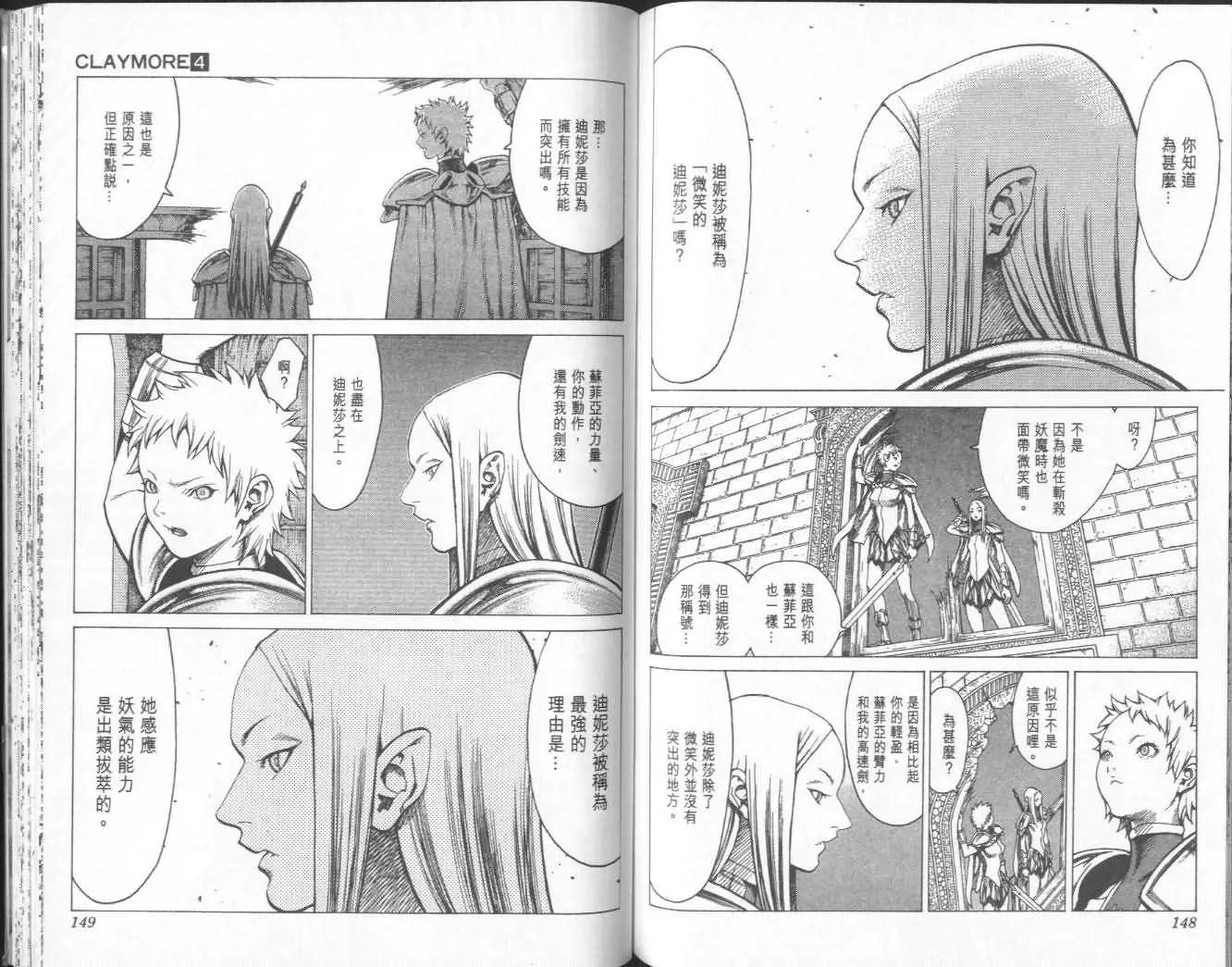 第4卷 第74页