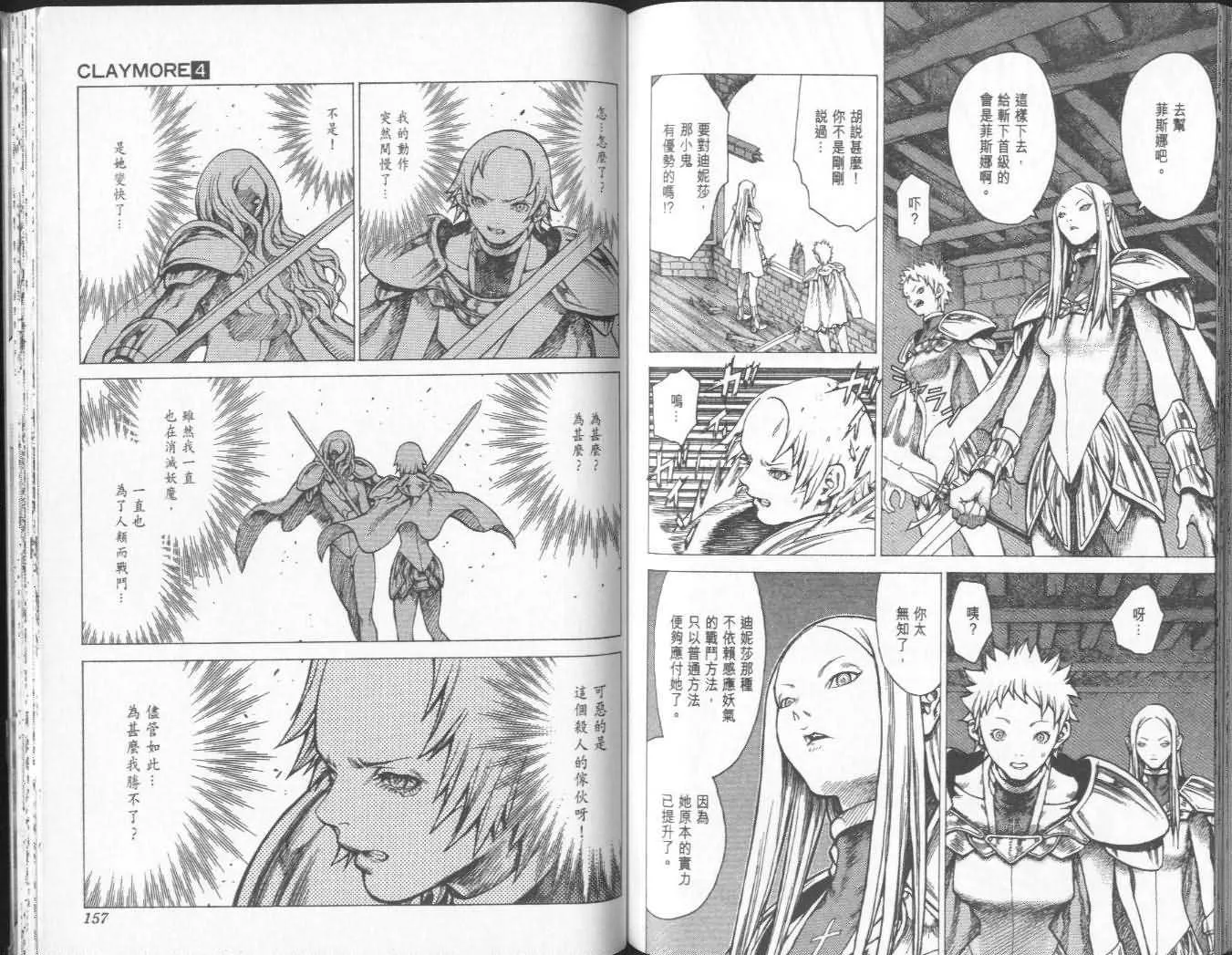 第4卷 第78页